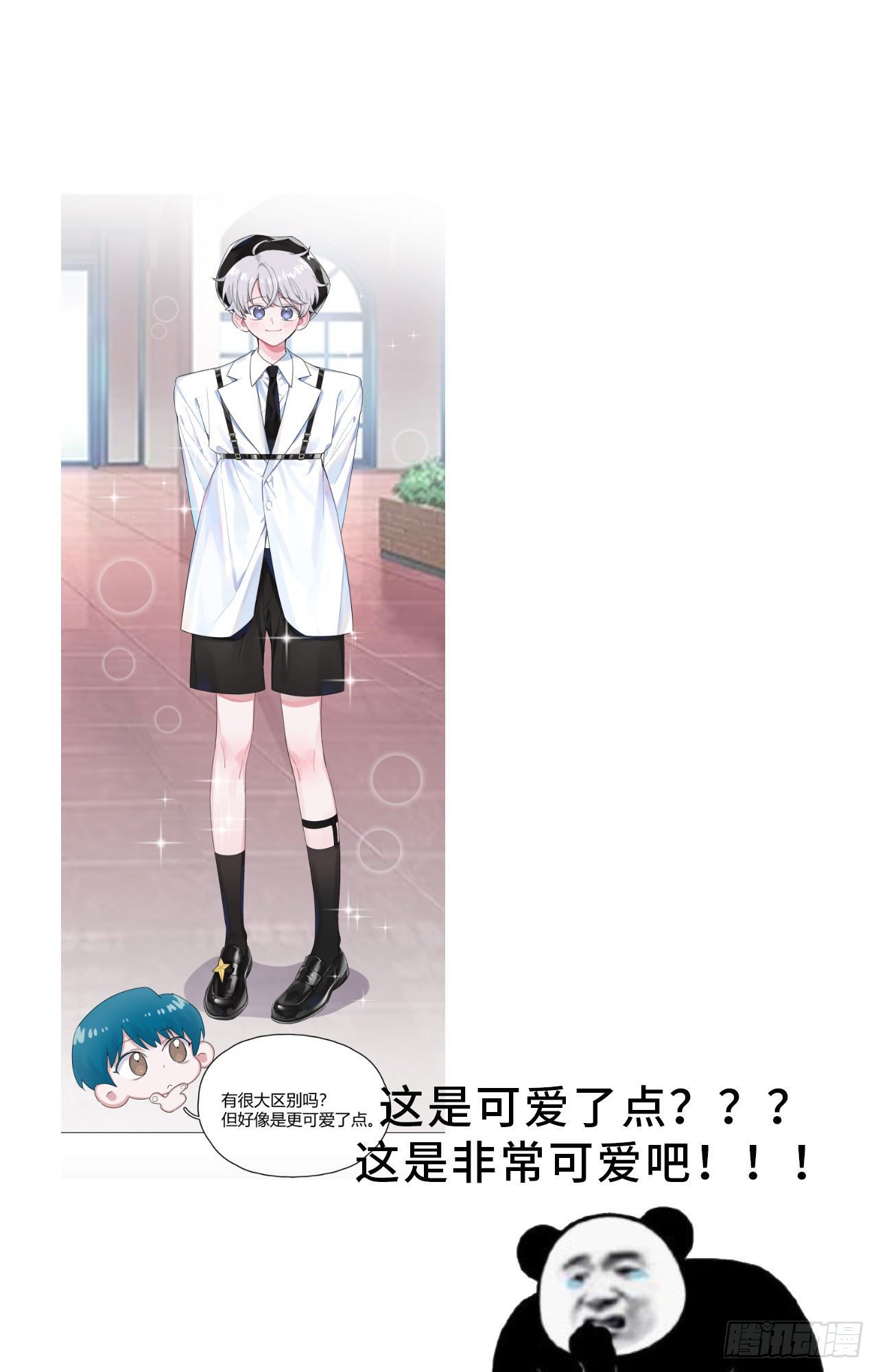 第54话 再也不叫他穷酸猫了！-第56话