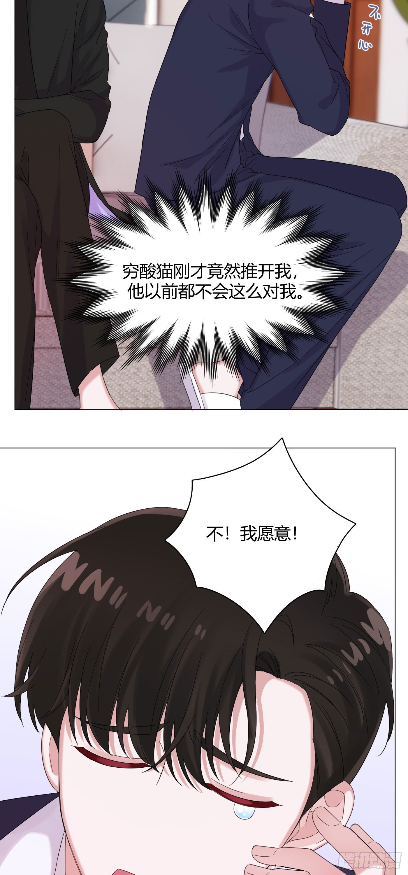 第54话 再也不叫他穷酸猫了！-第56话