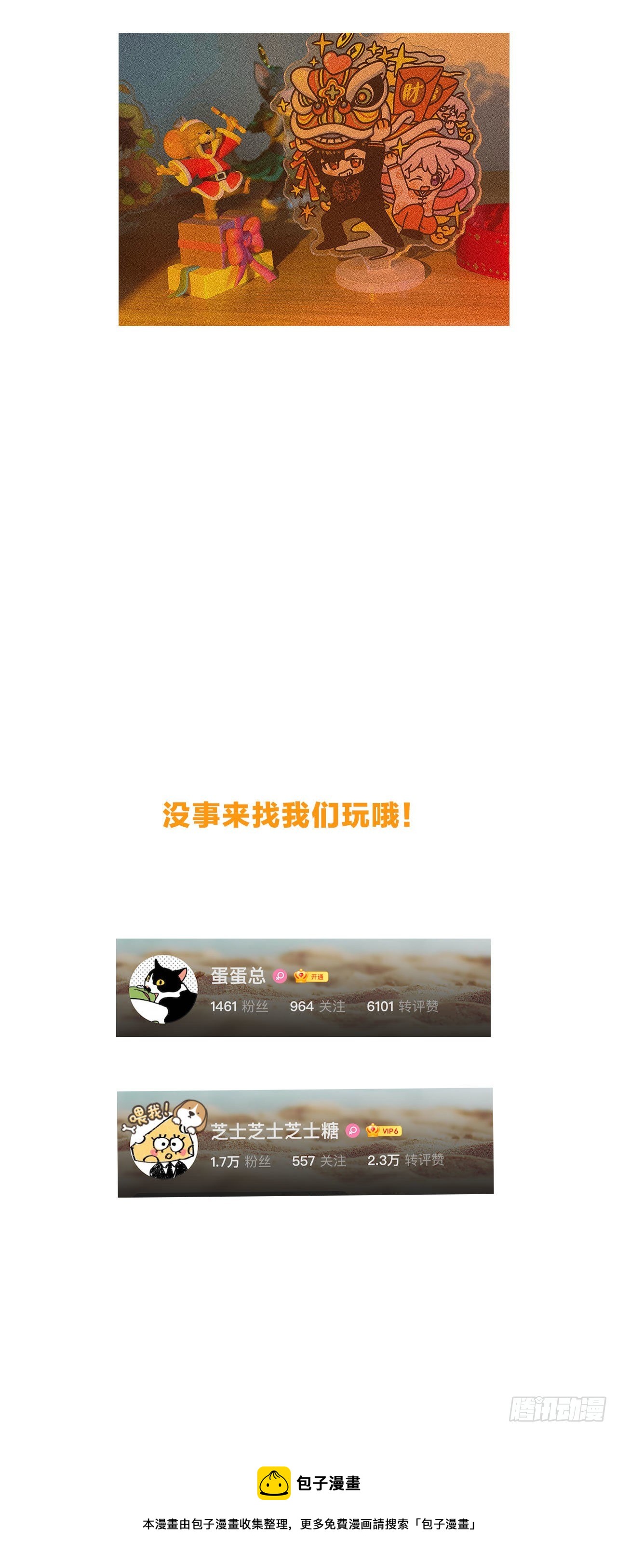 第54话 再也不叫他穷酸猫了！-第56话
