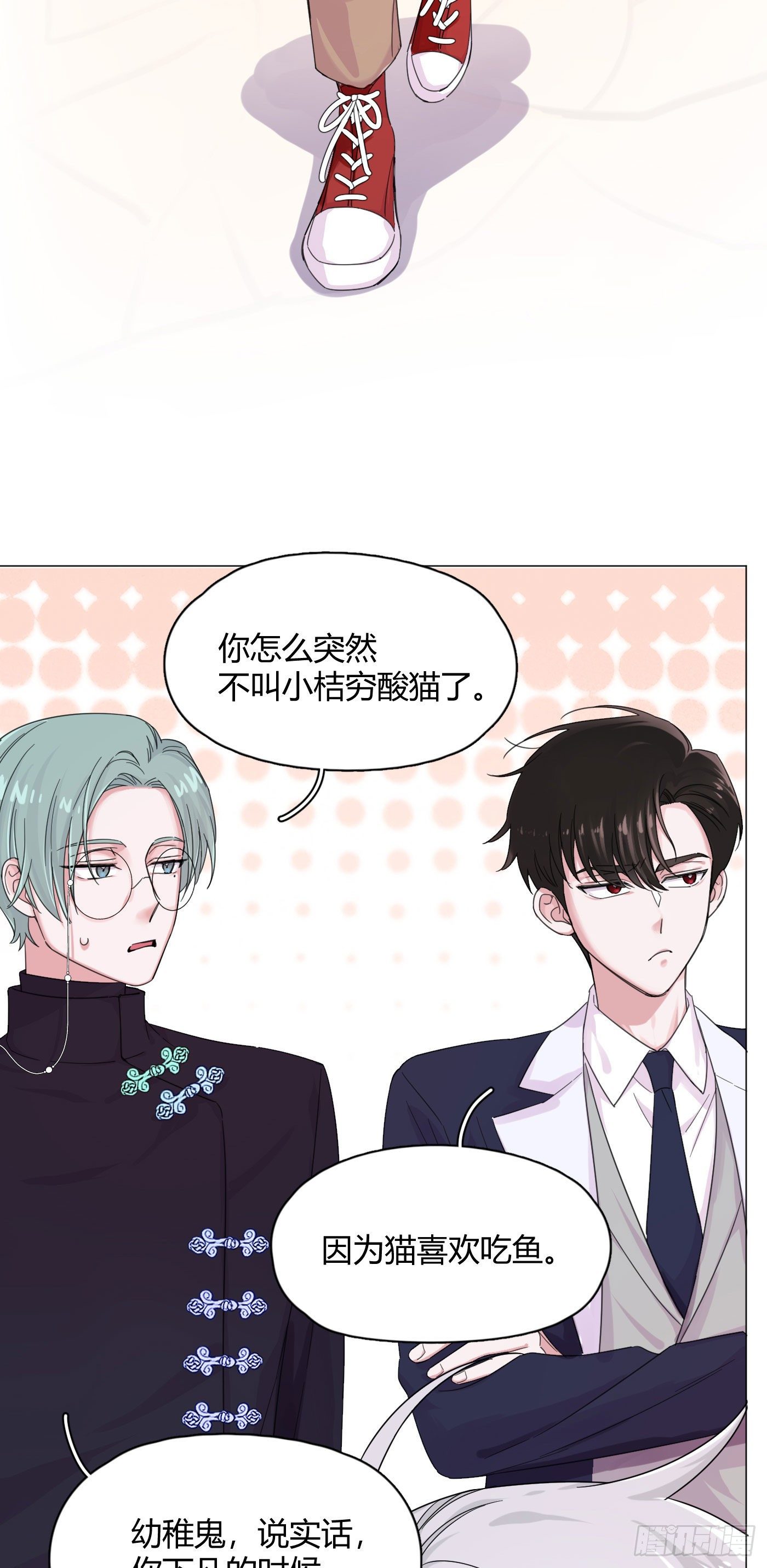 第54话 再也不叫他穷酸猫了！-第56话