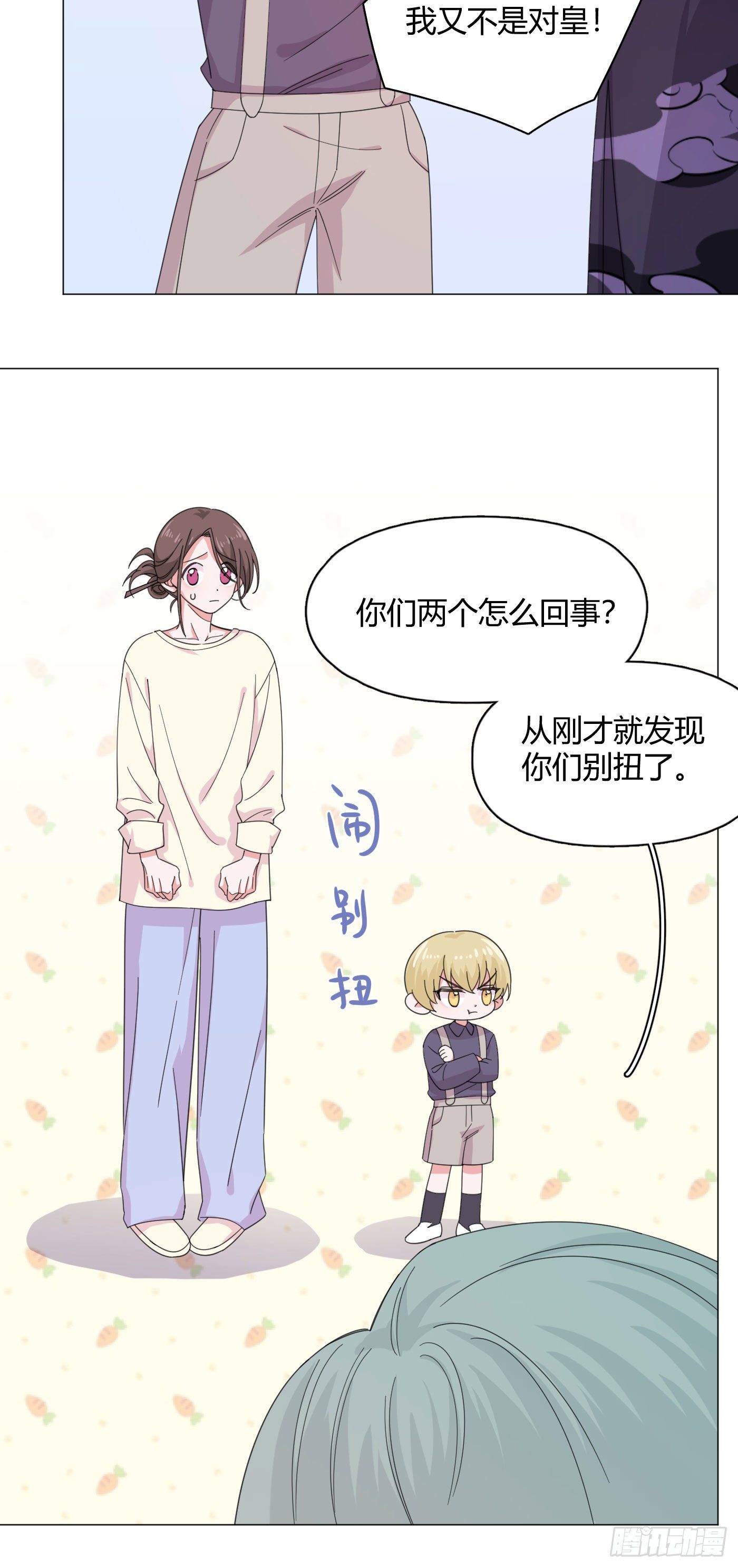 第57话 皇来人间了！-第60话