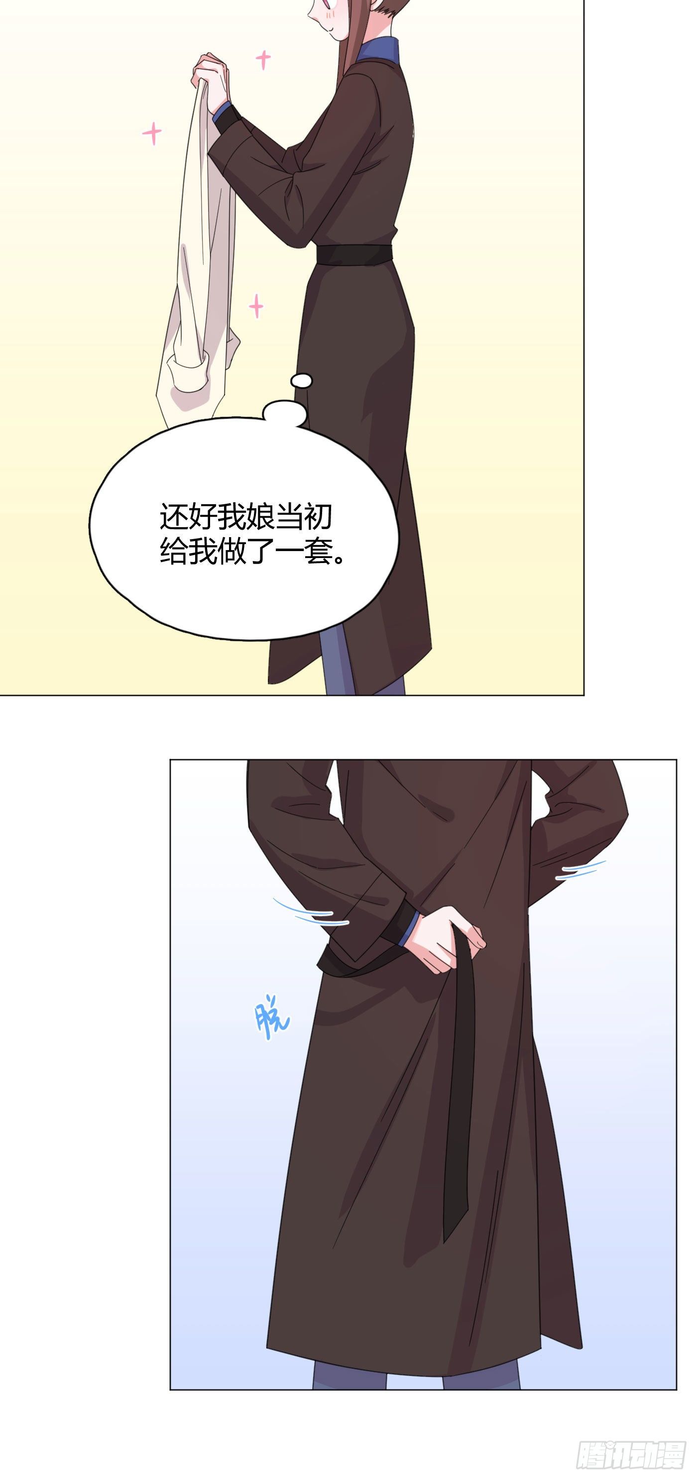 第57话 皇来人间了！-第60话