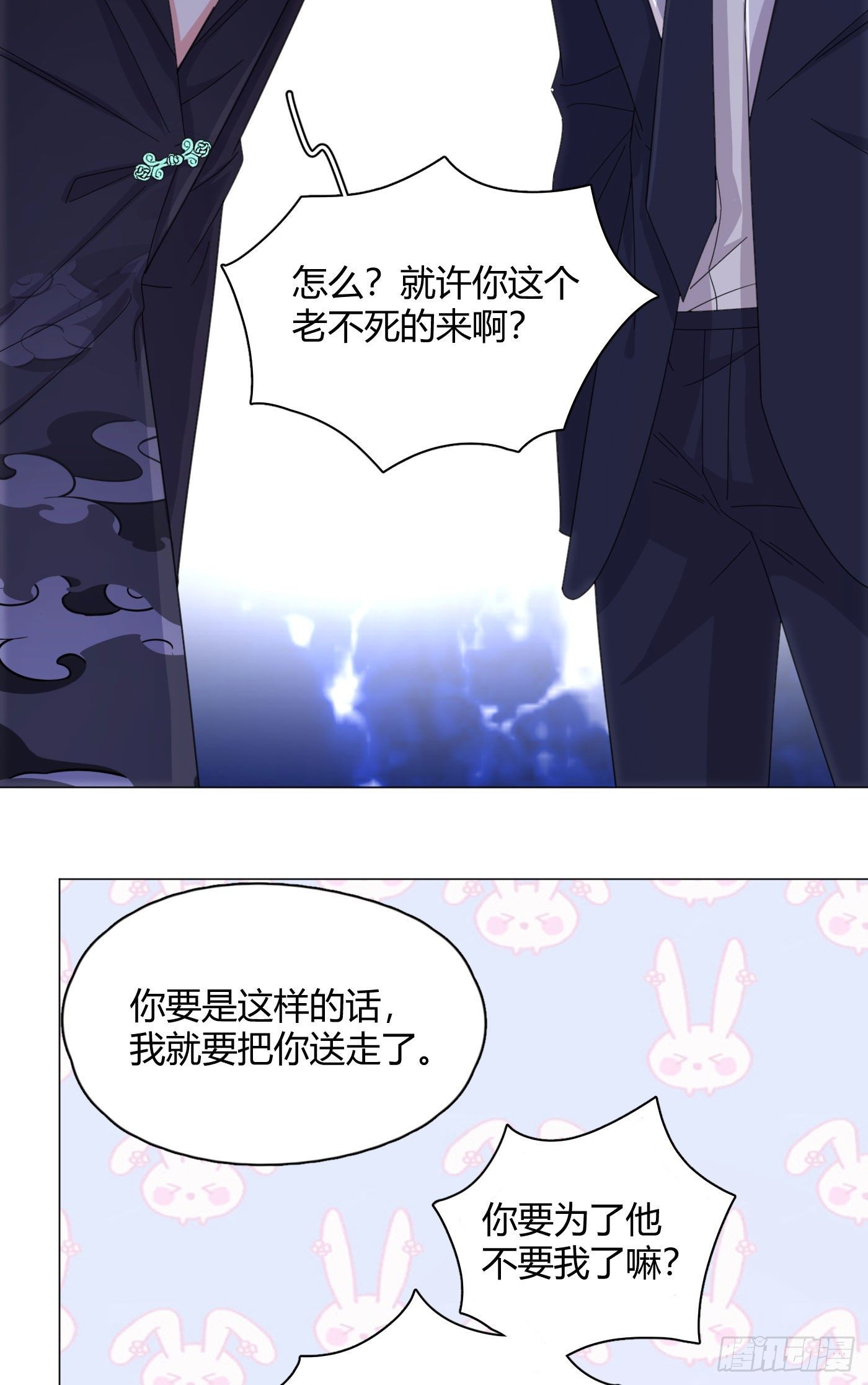 第57话 皇来人间了！-第60话