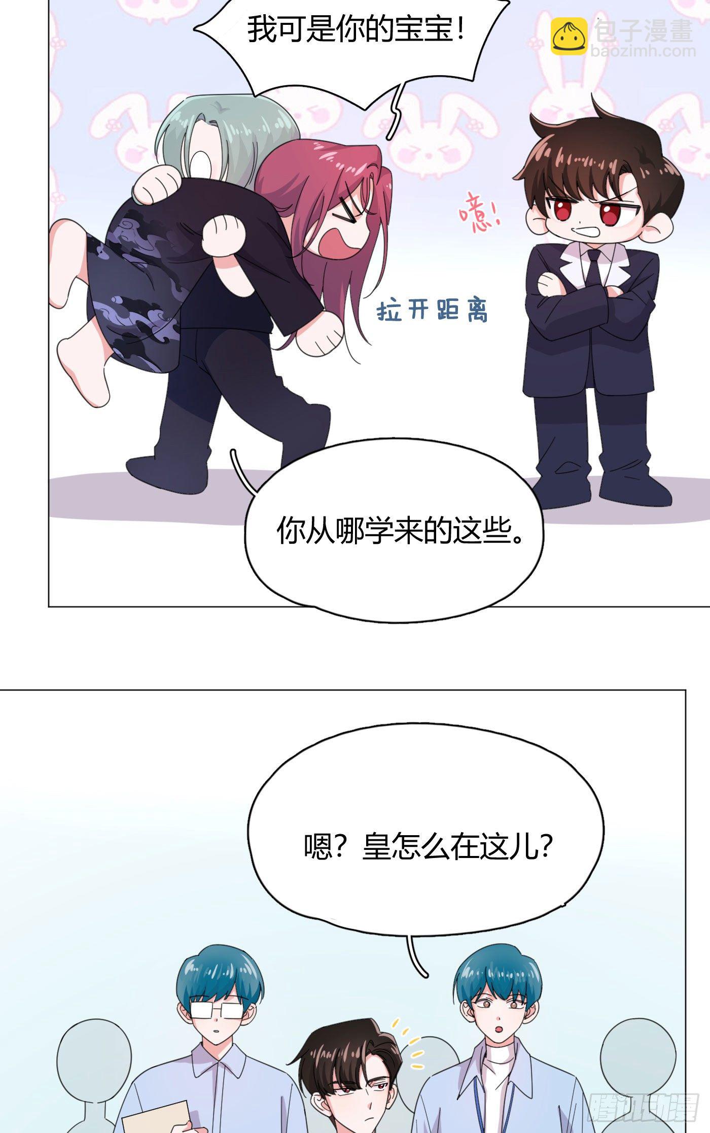 第57话 皇来人间了！-第60话