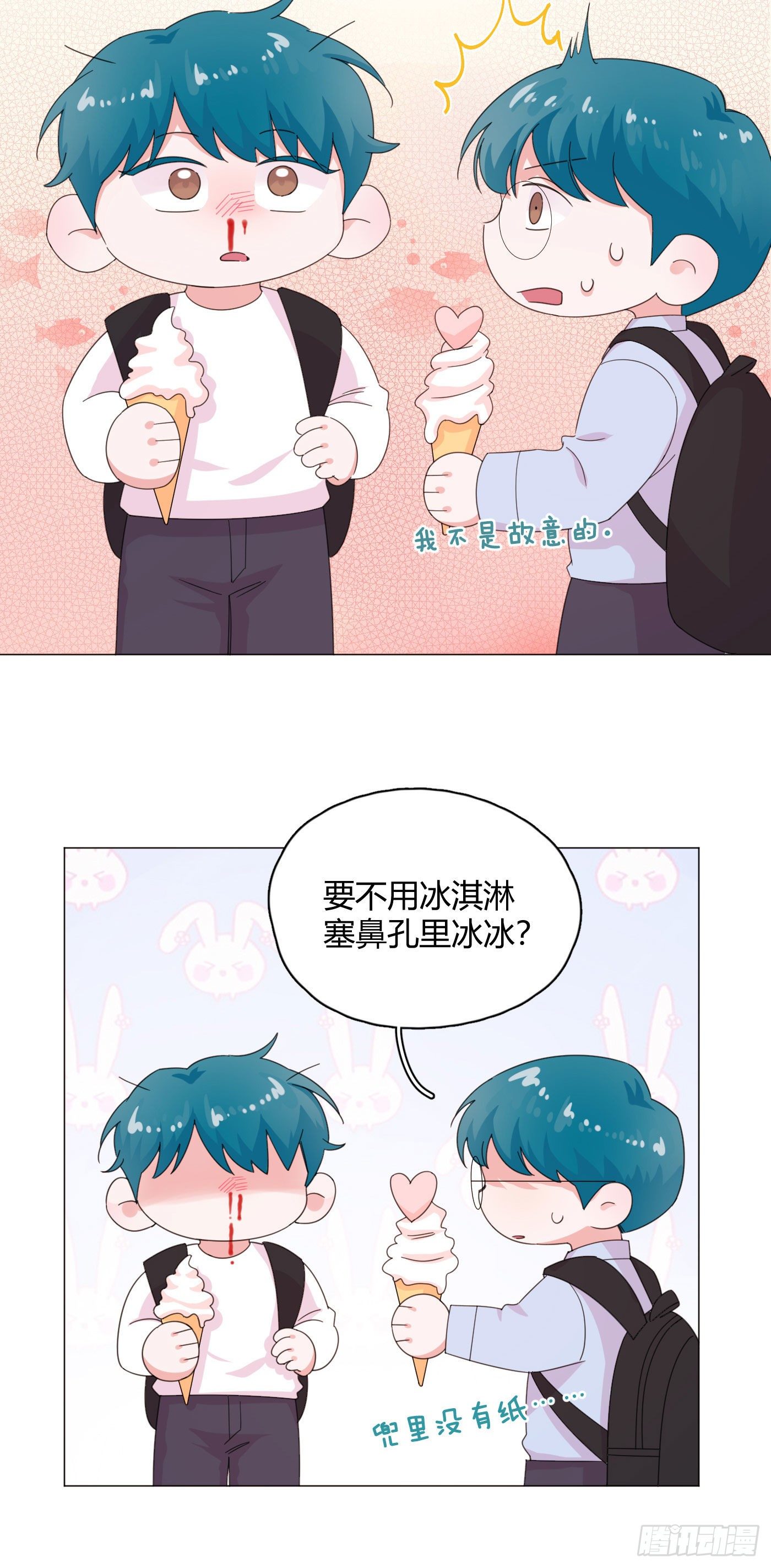 第61话 替我受伤-第64话