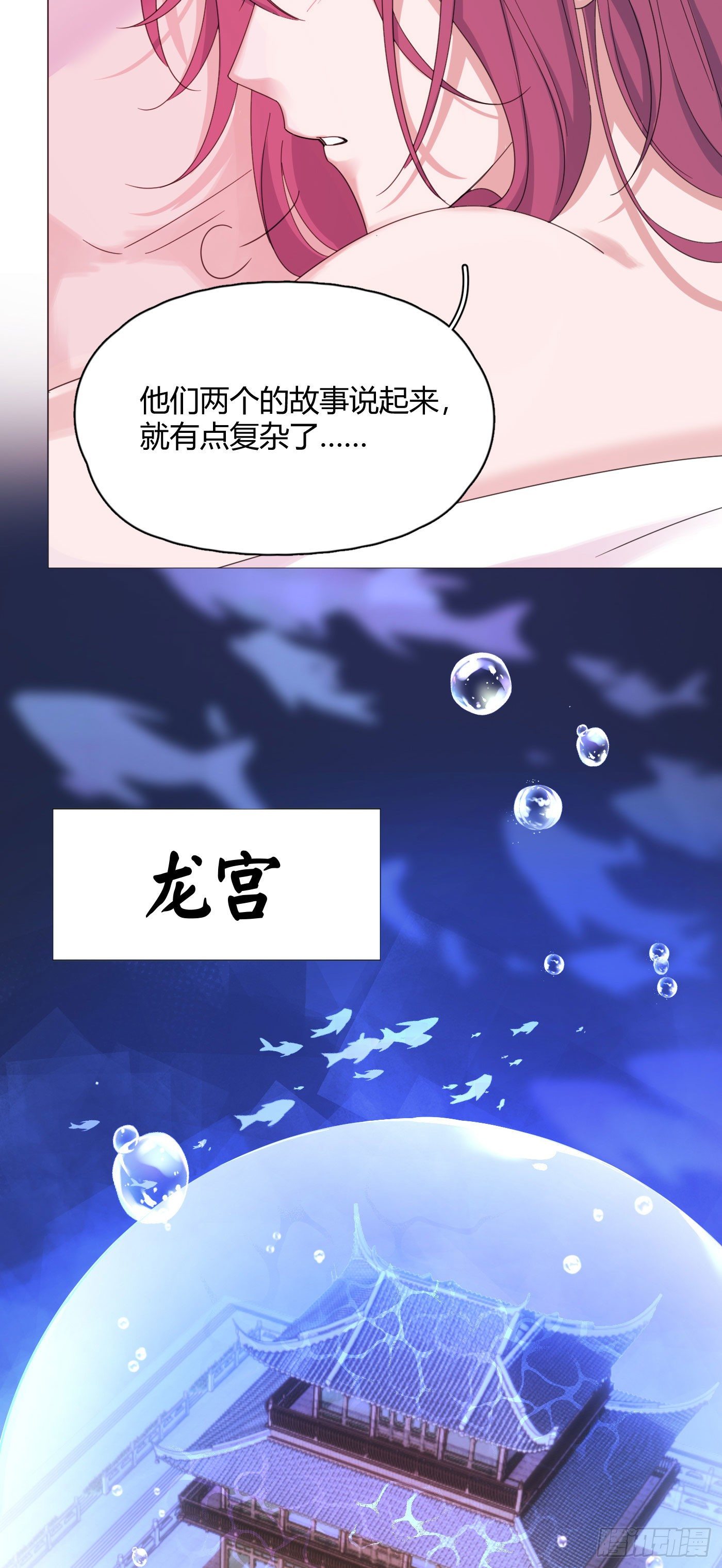 第61话 替我受伤-第64话