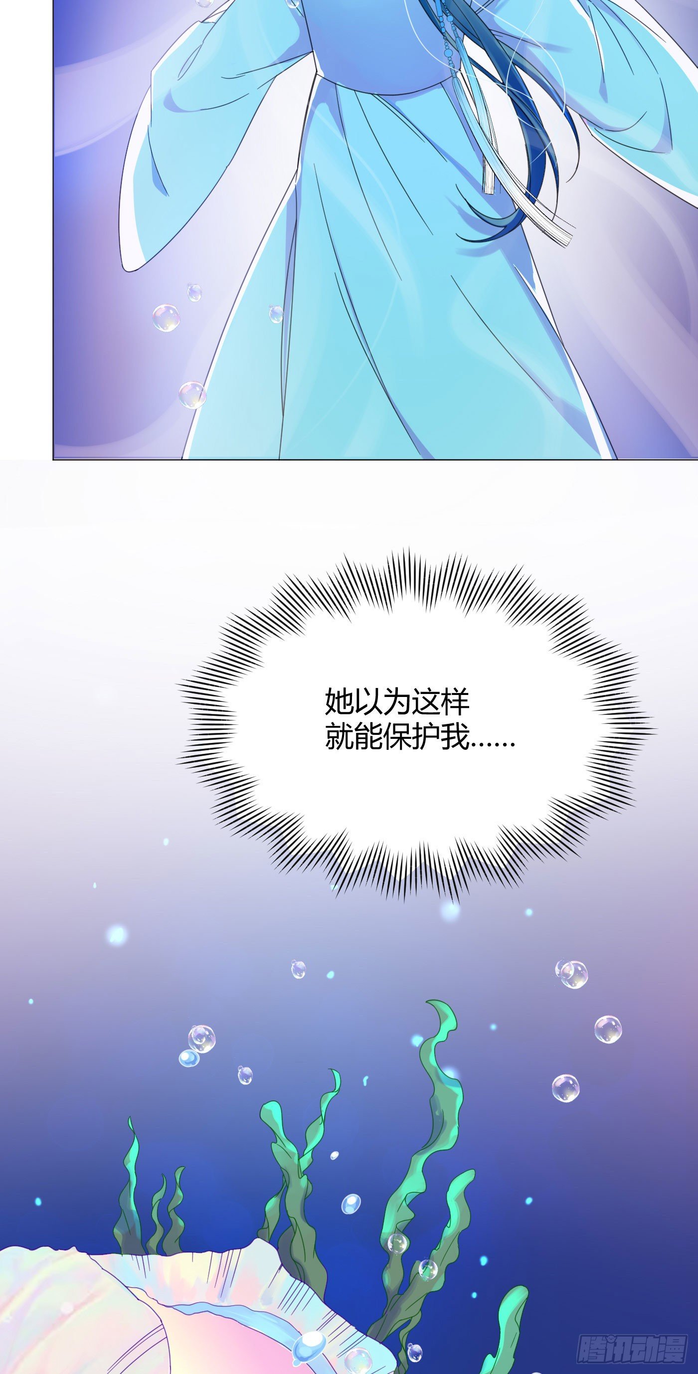 第61话 替我受伤-第64话