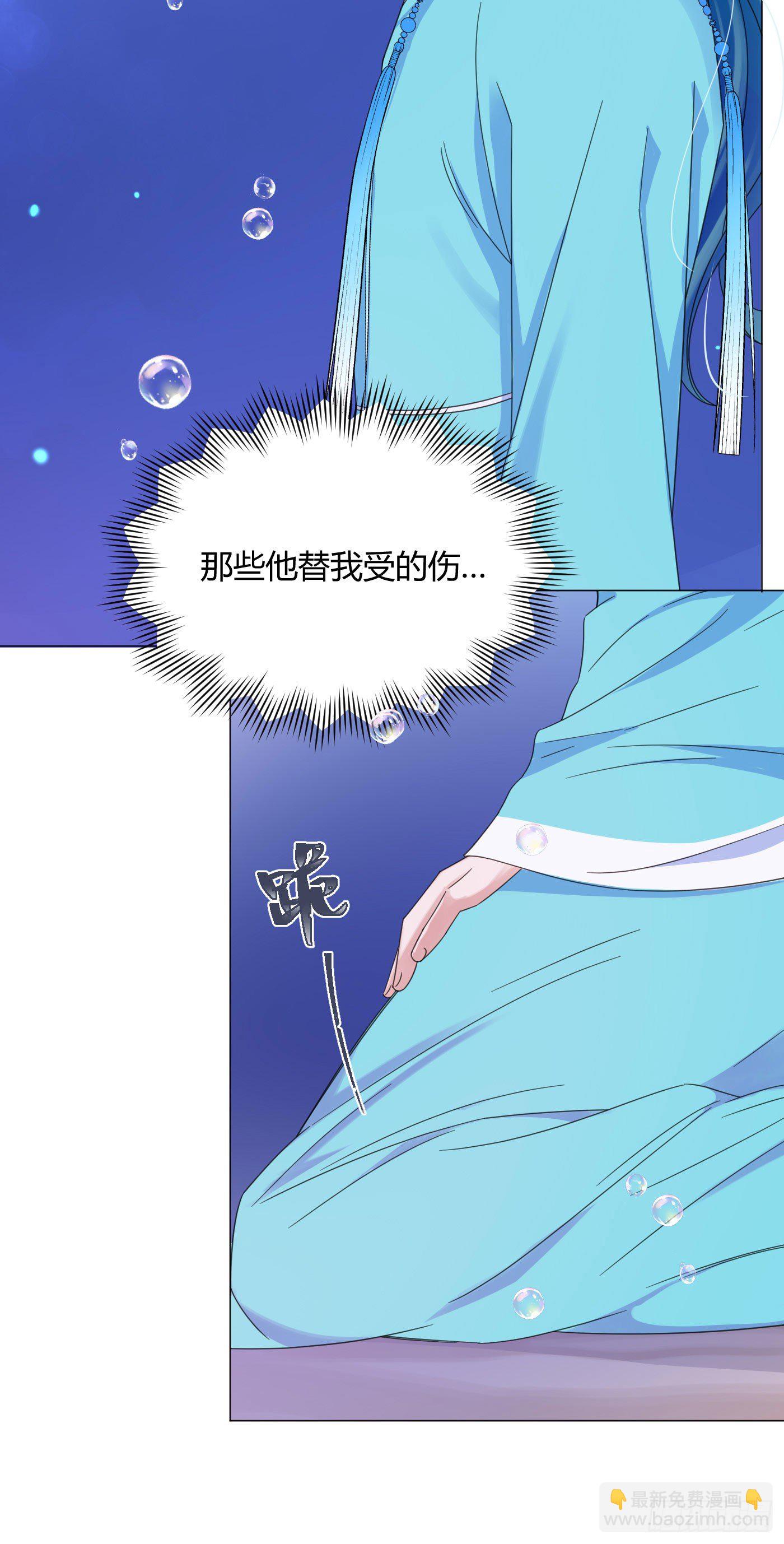第61话 替我受伤-第64话