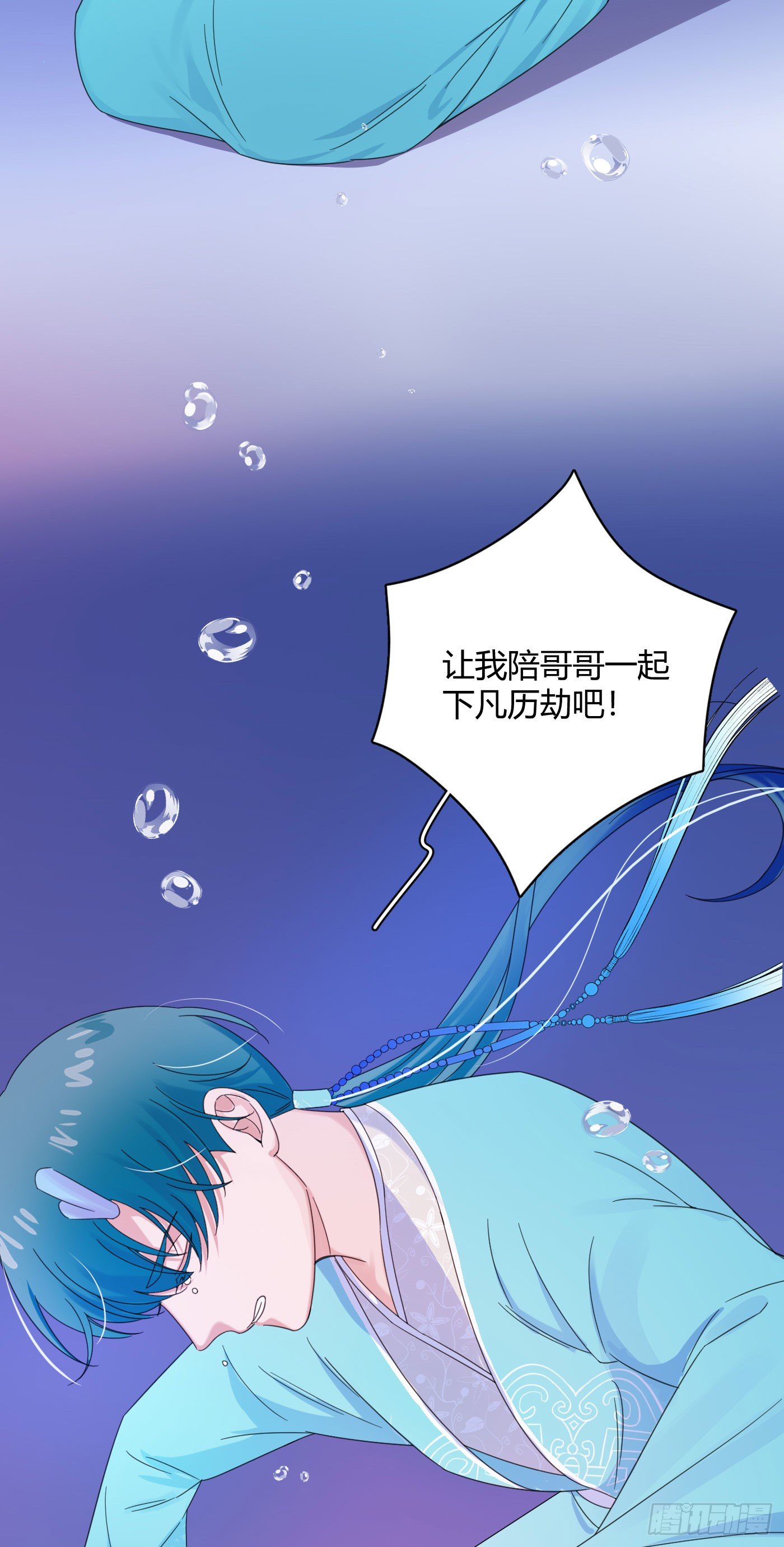 第61话 替我受伤-第64话