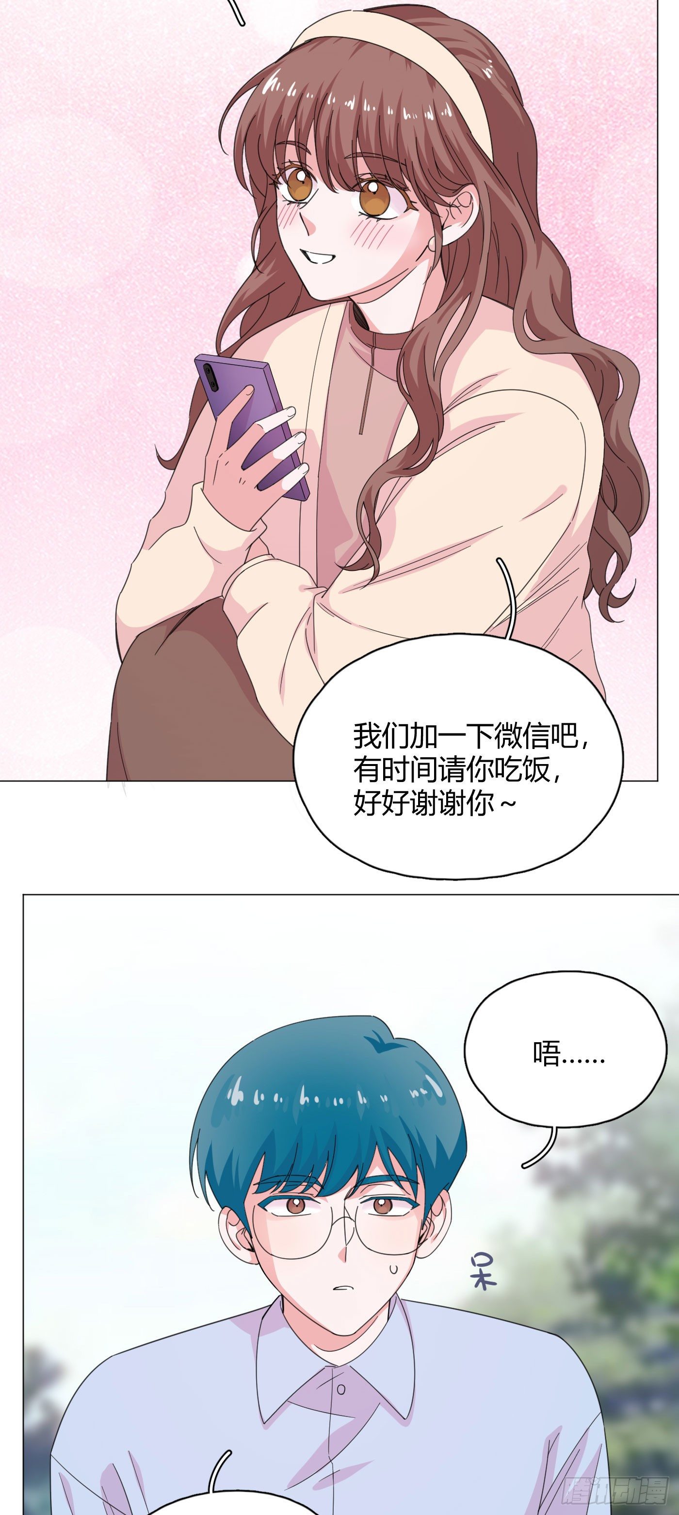第61话 替我受伤-第64话