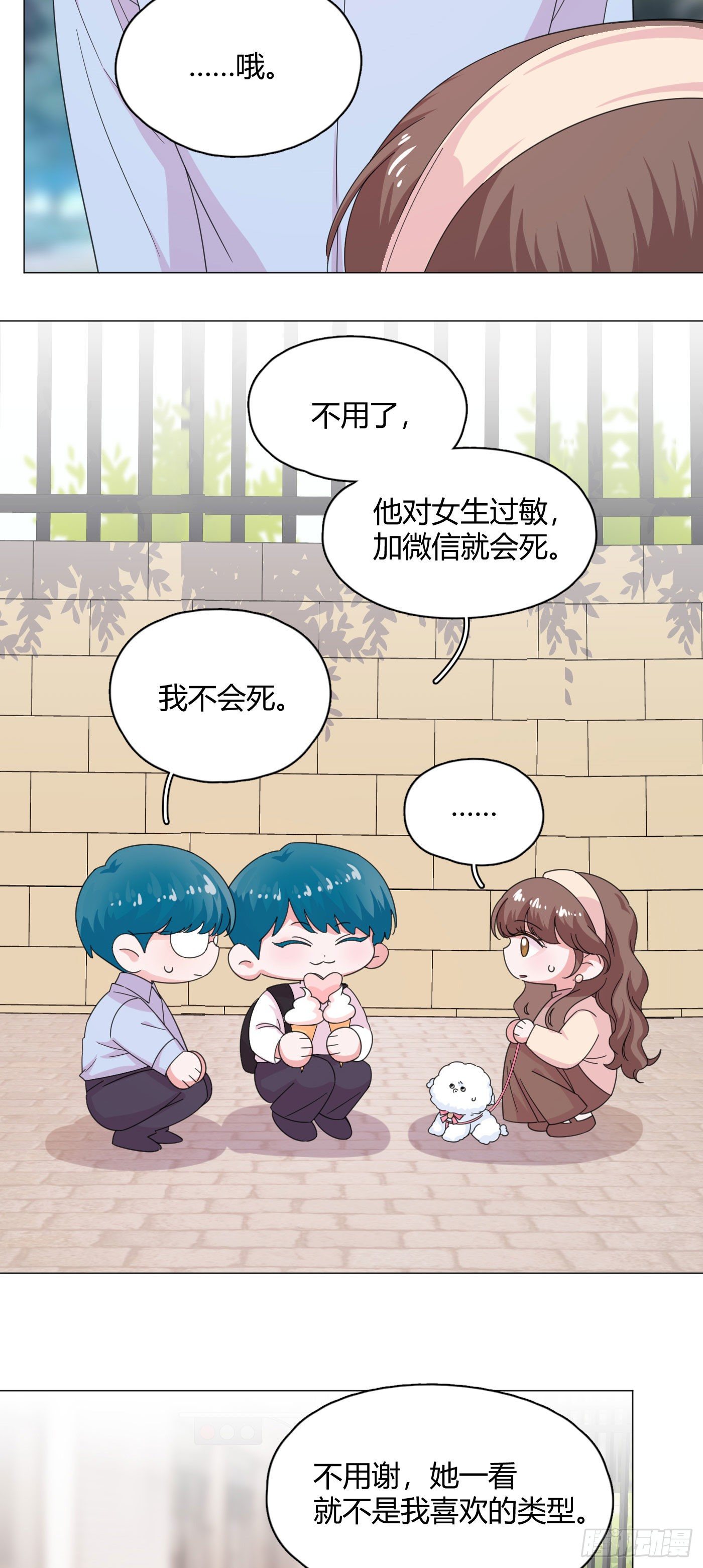 第61话 替我受伤-第64话