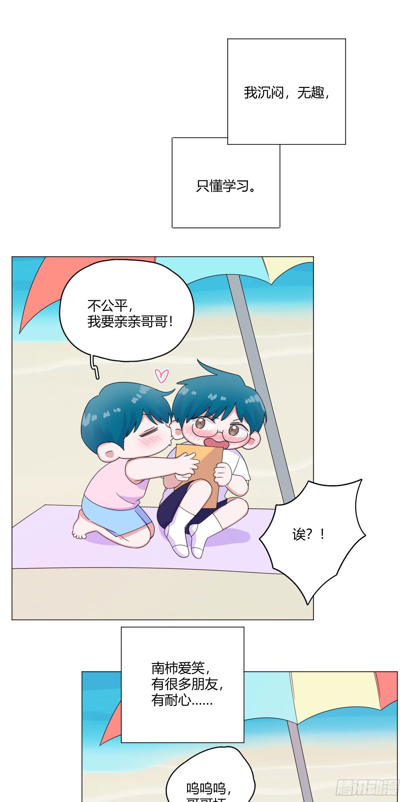 第63话 由我替他去-第66话