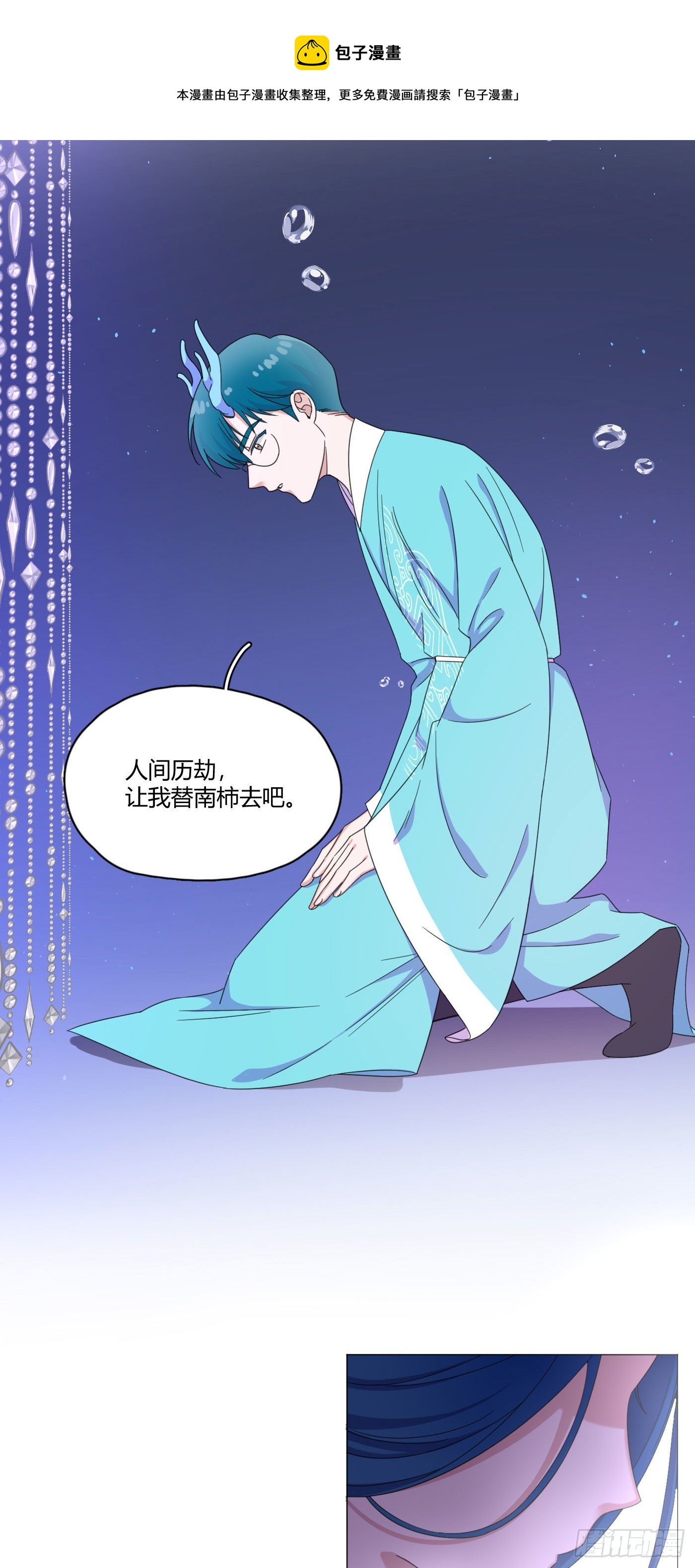 第63话 由我替他去-第66话