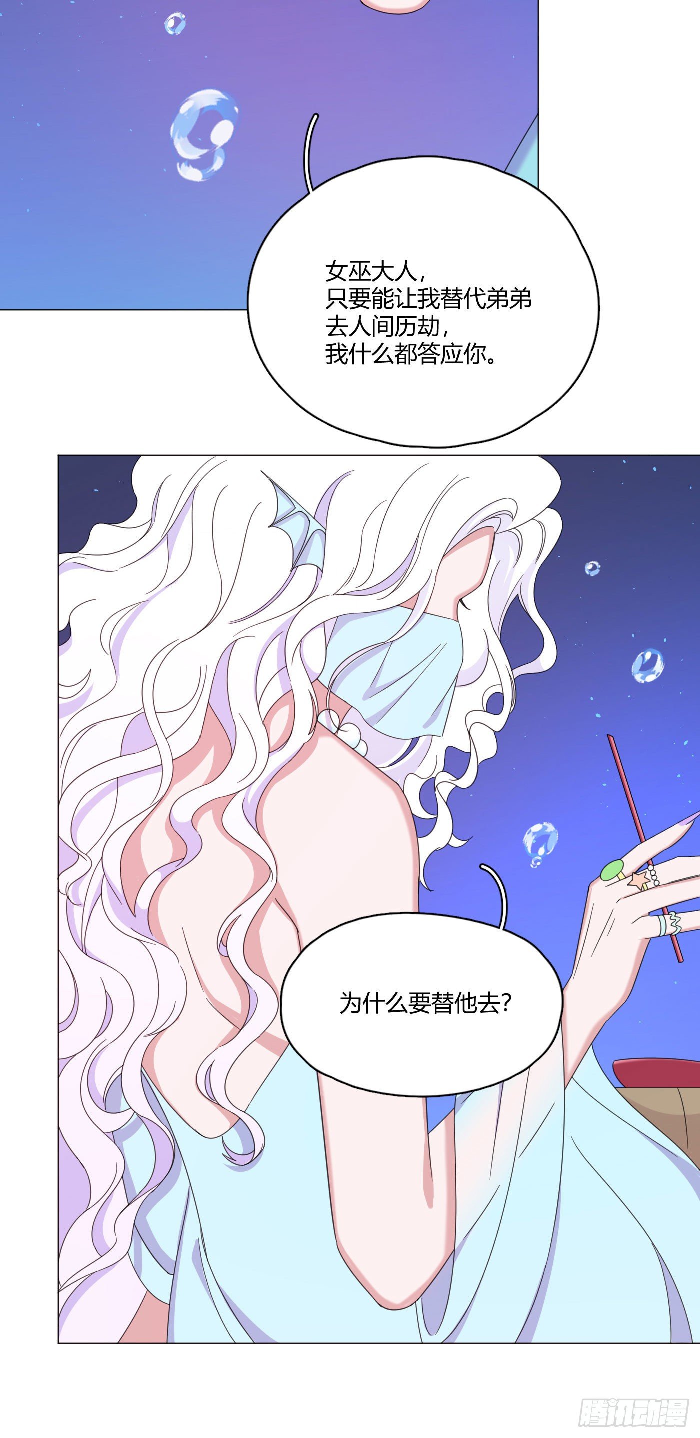 第63话 由我替他去-第66话