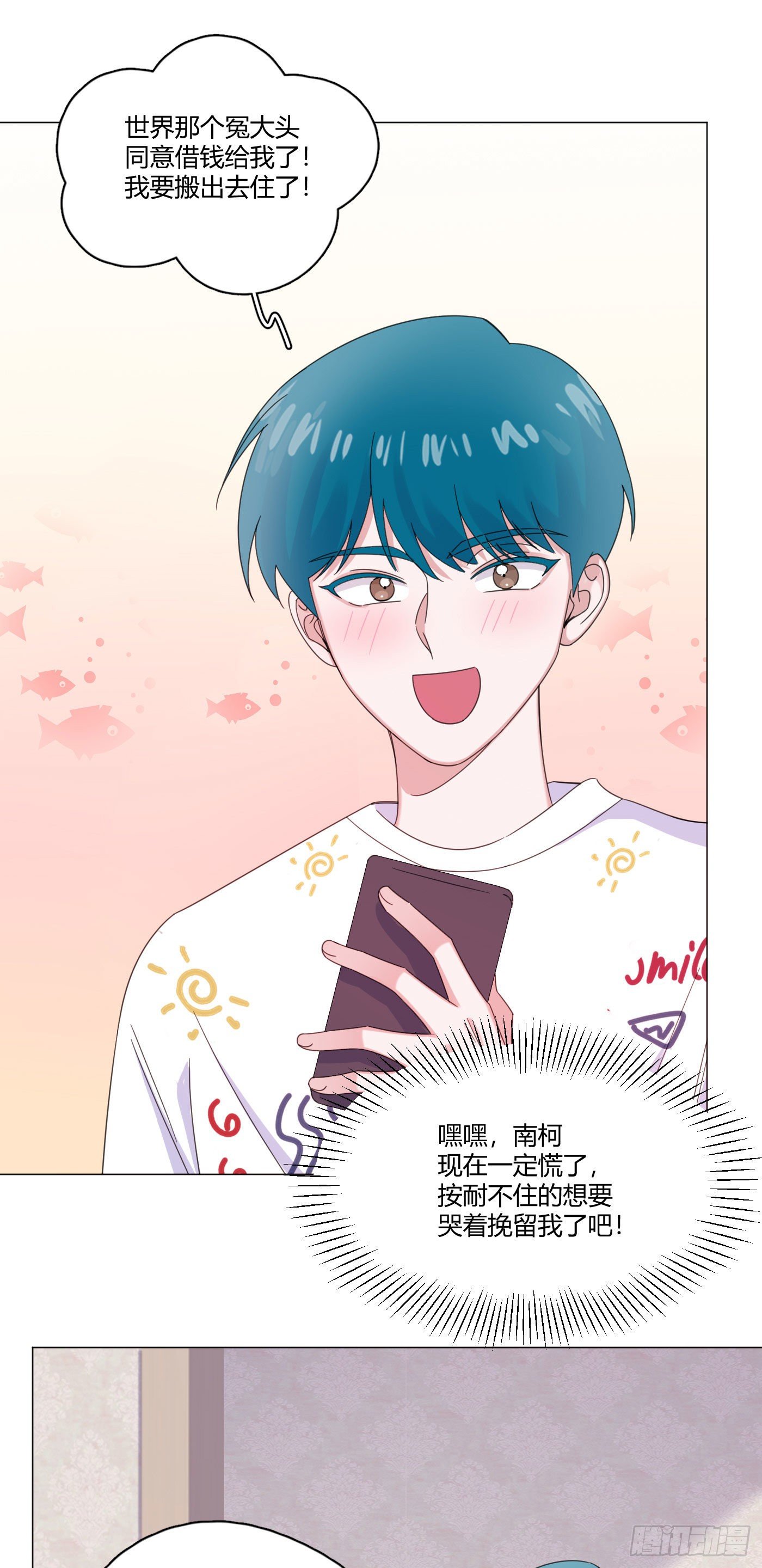 第63话 由我替他去-第66话