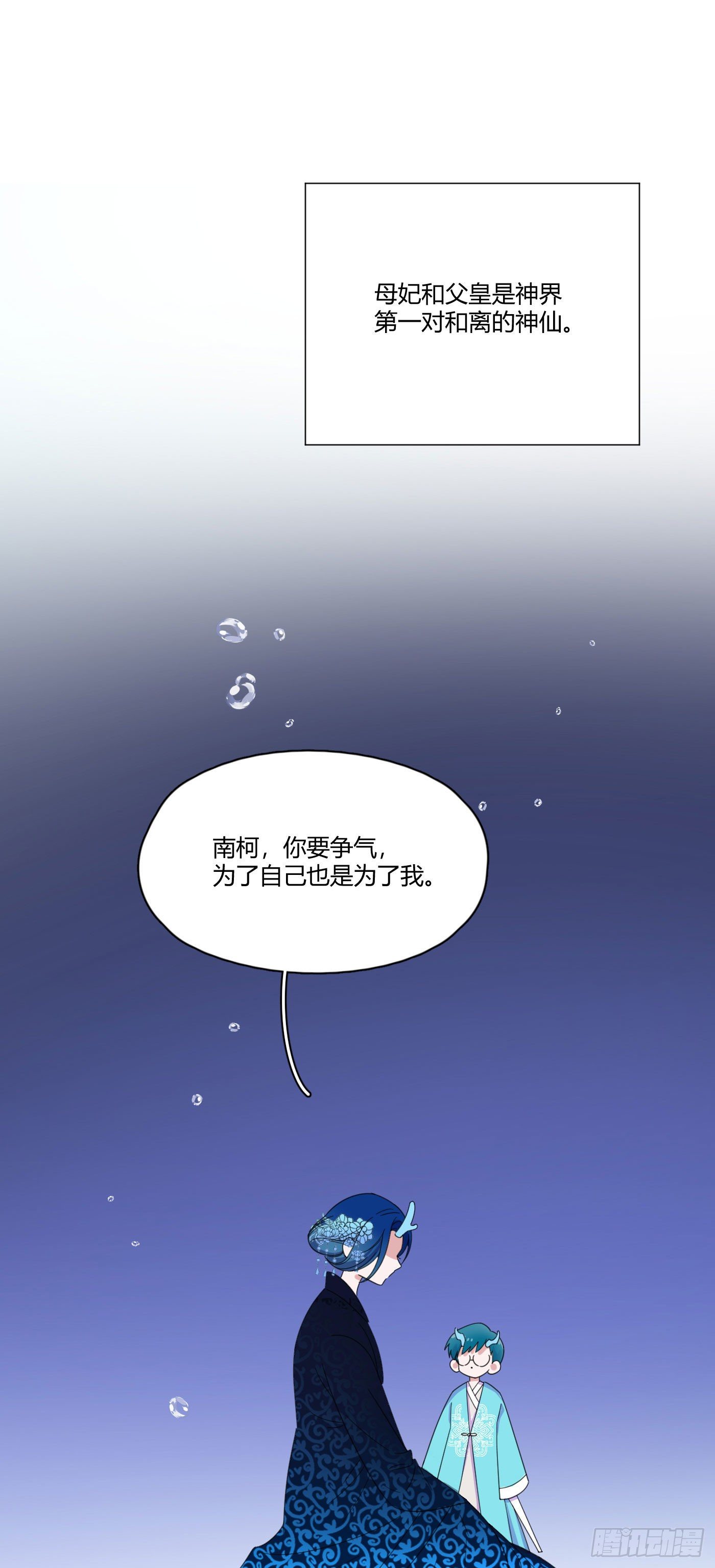 第63话 由我替他去-第66话