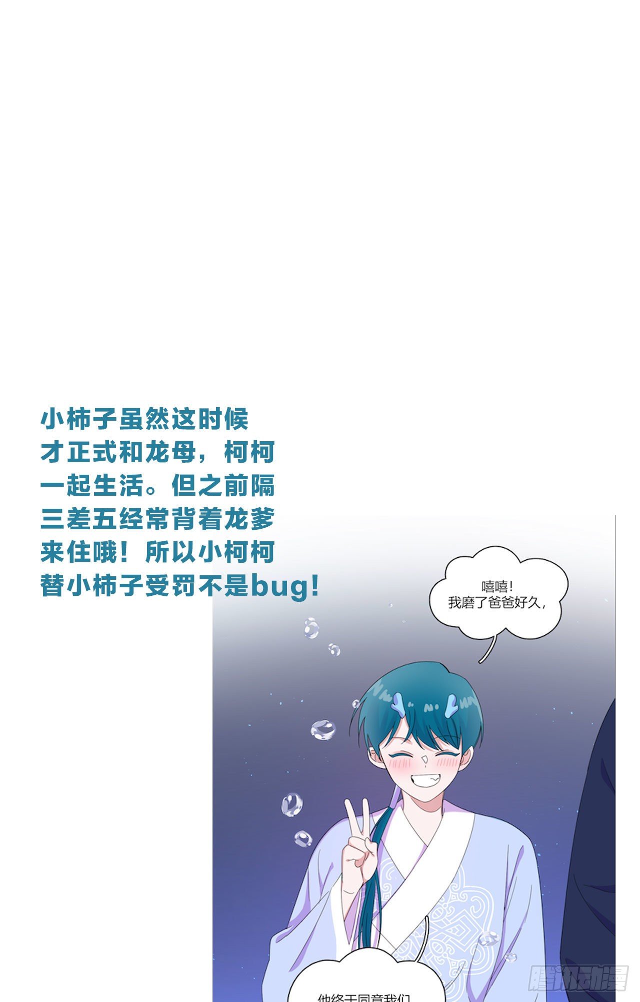 第63话 由我替他去-第66话
