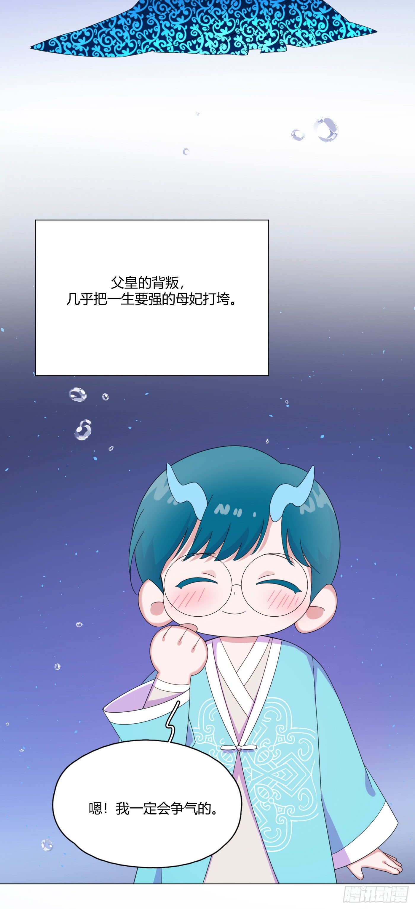 第63话 由我替他去-第66话