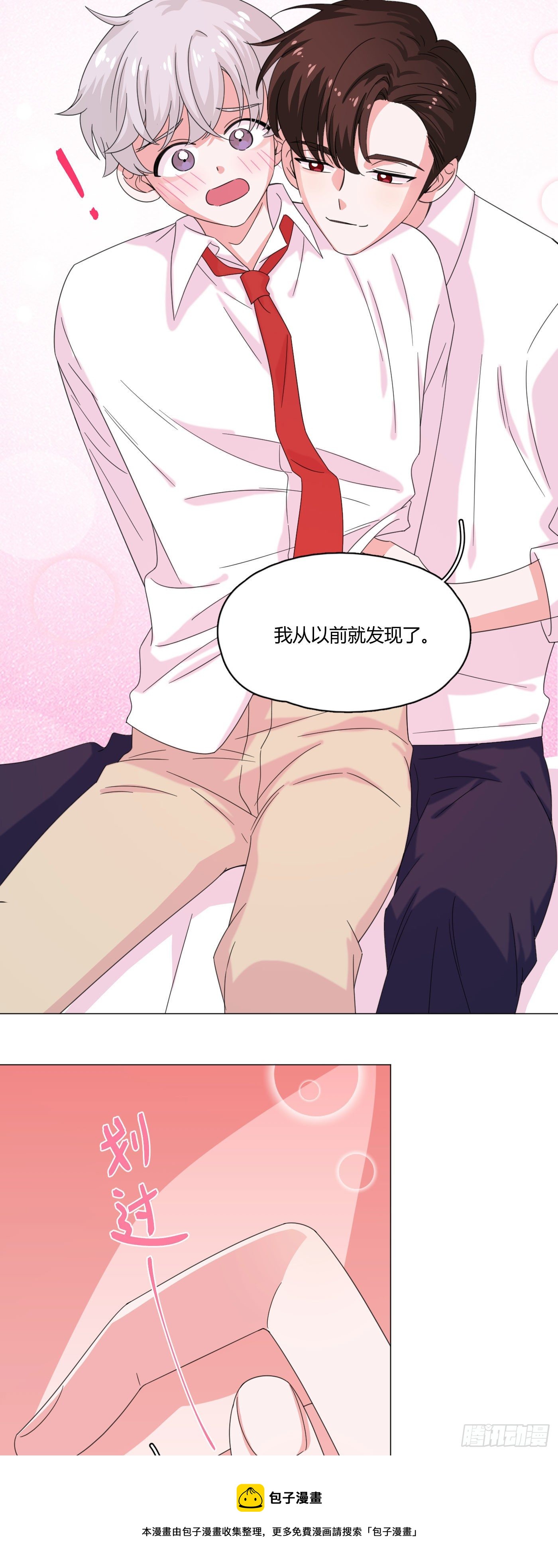 第64话 情敌见面-第68话