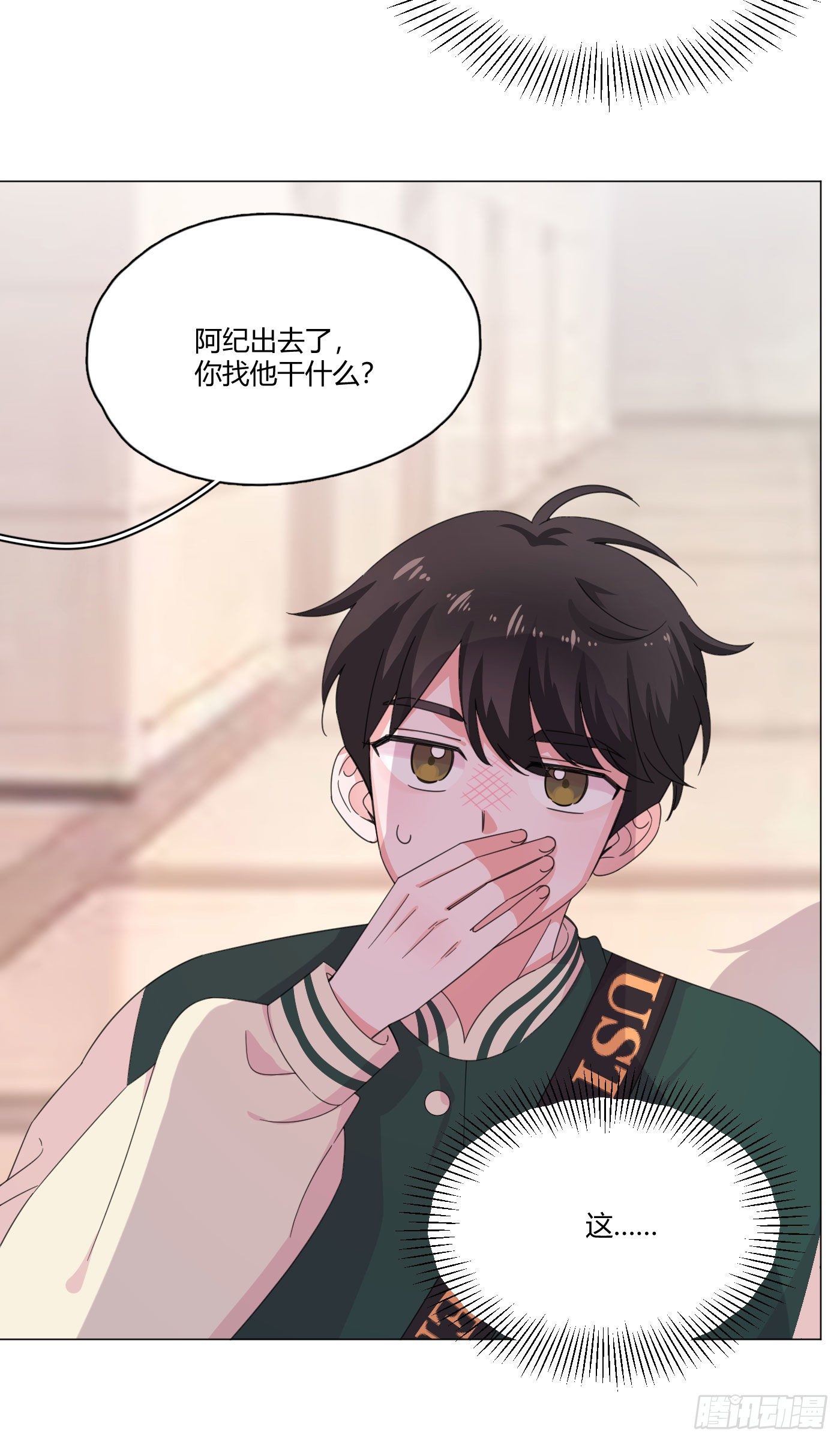 第64话 情敌见面-第68话