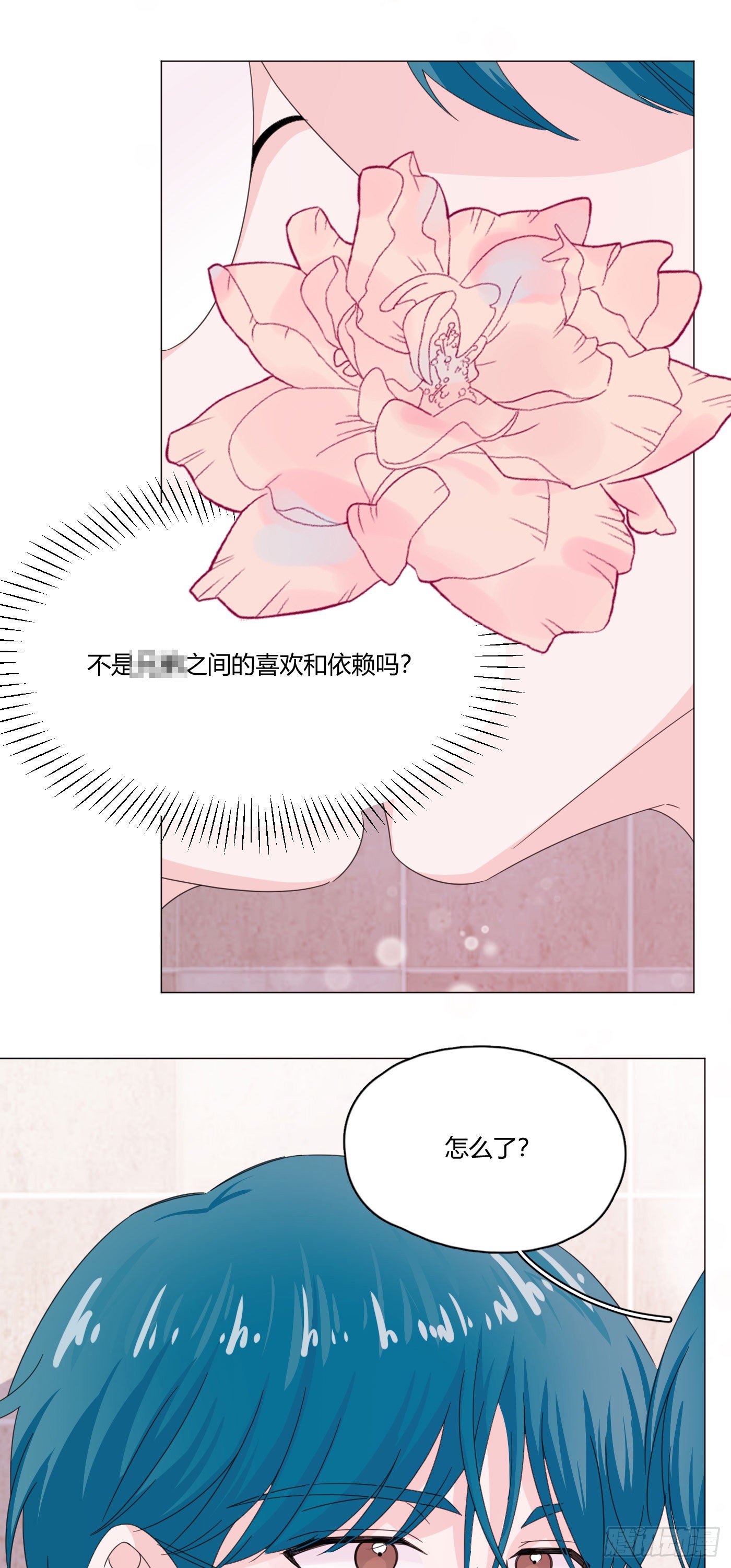 第66话 他怎么变好看了？！-第70话