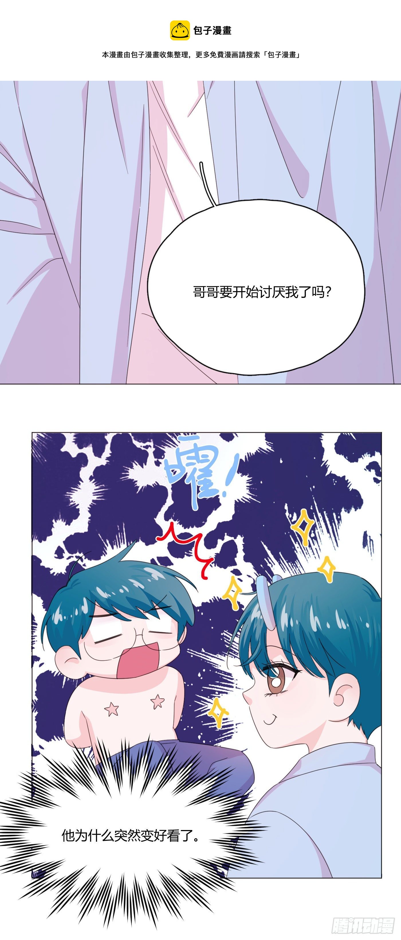 第66话 他怎么变好看了？！-第70话