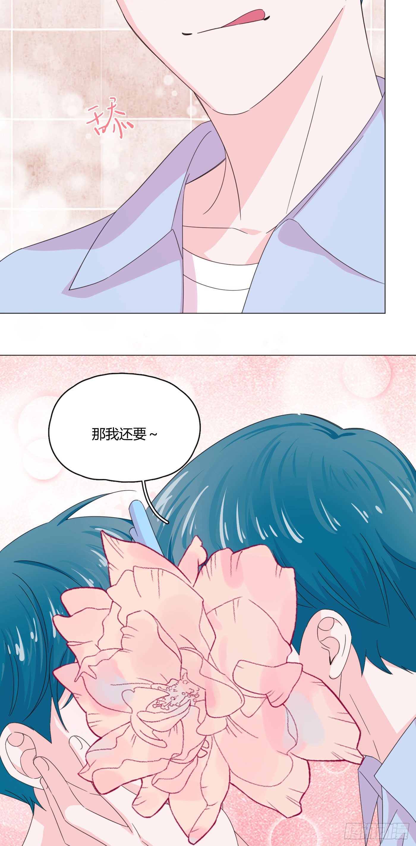 第66话 他怎么变好看了？！-第70话
