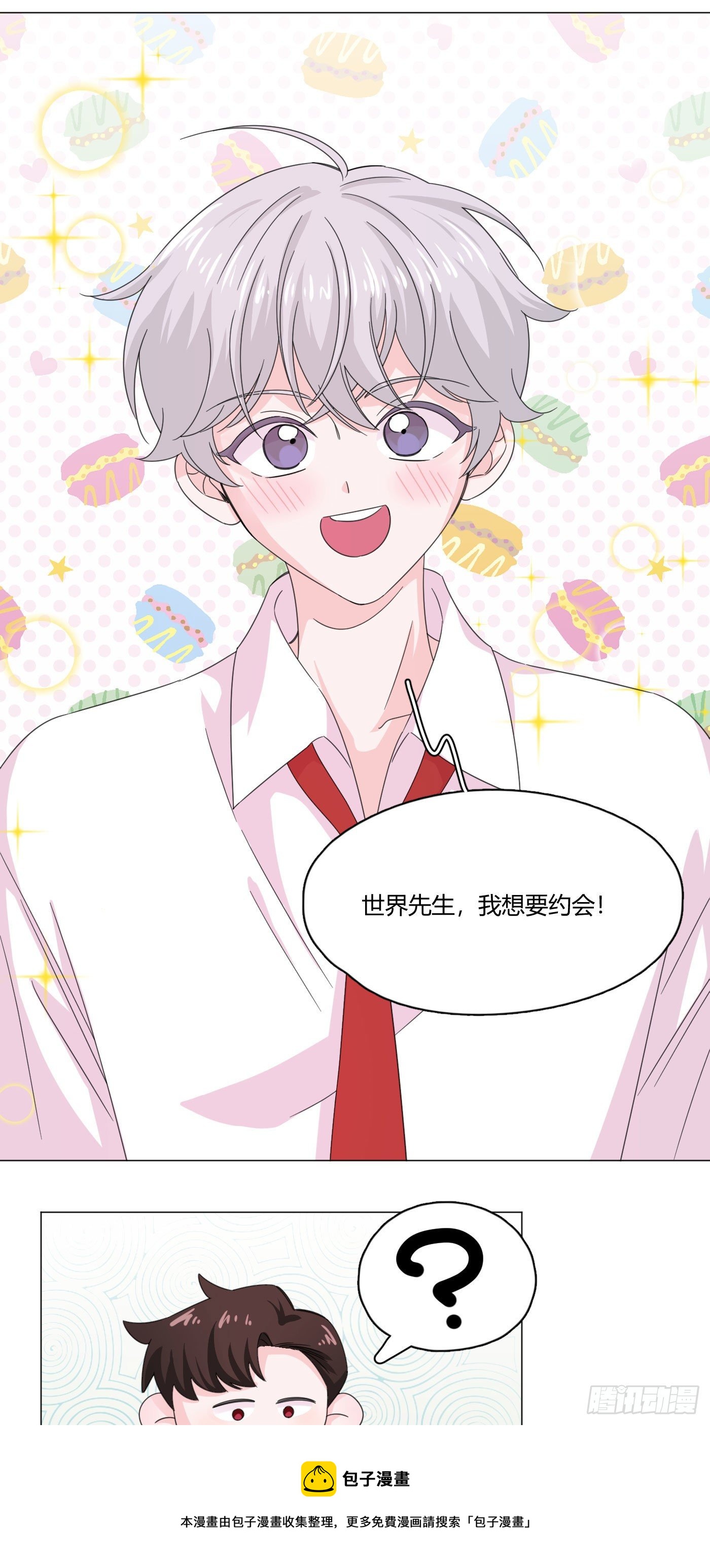 第66话 他怎么变好看了？！-第70话