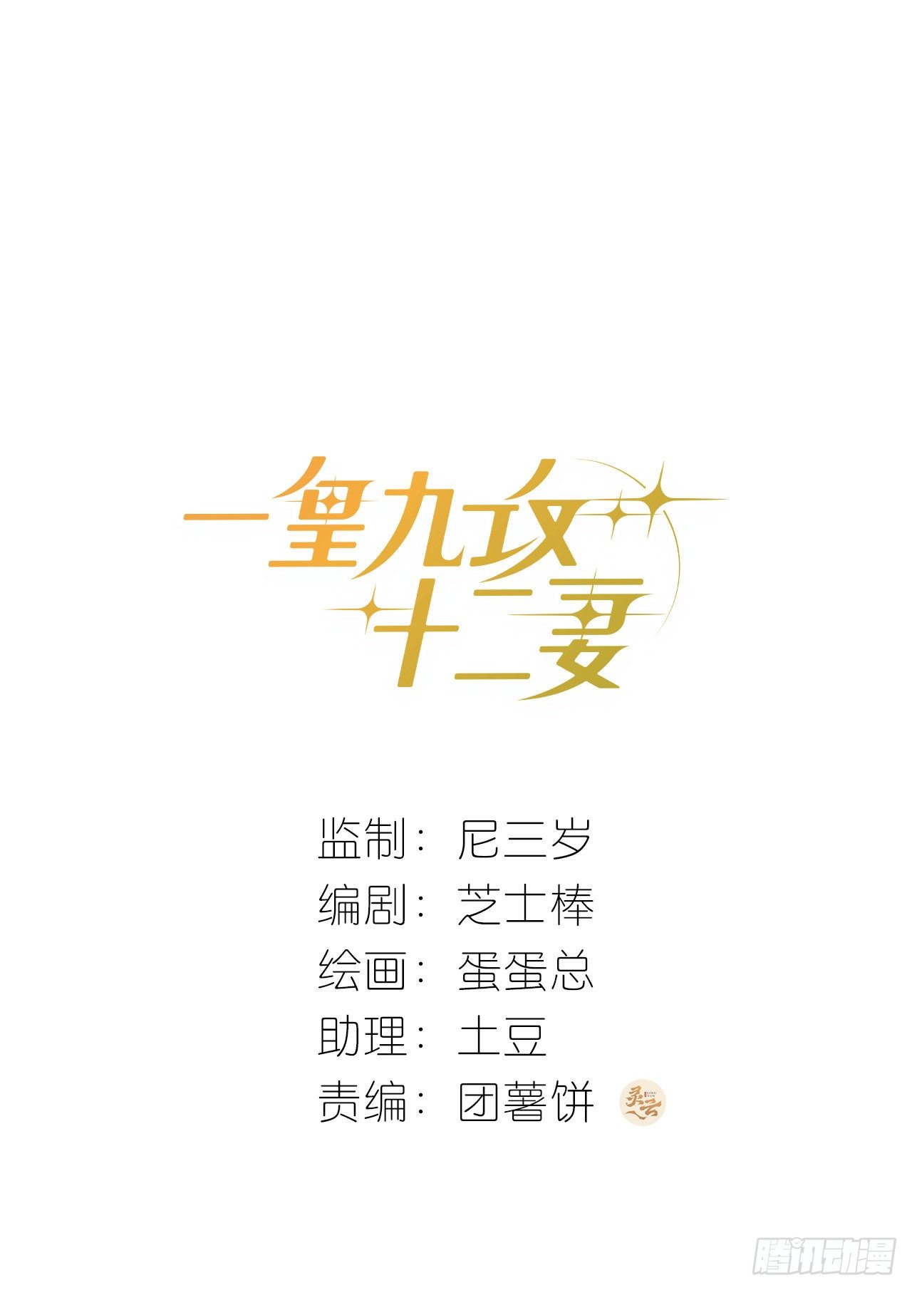 第66话 他怎么变好看了？！-第70话