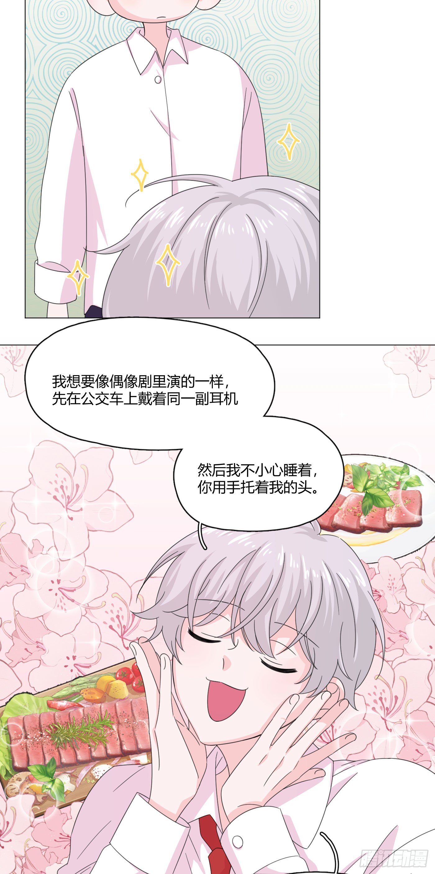 第66话 他怎么变好看了？！-第70话