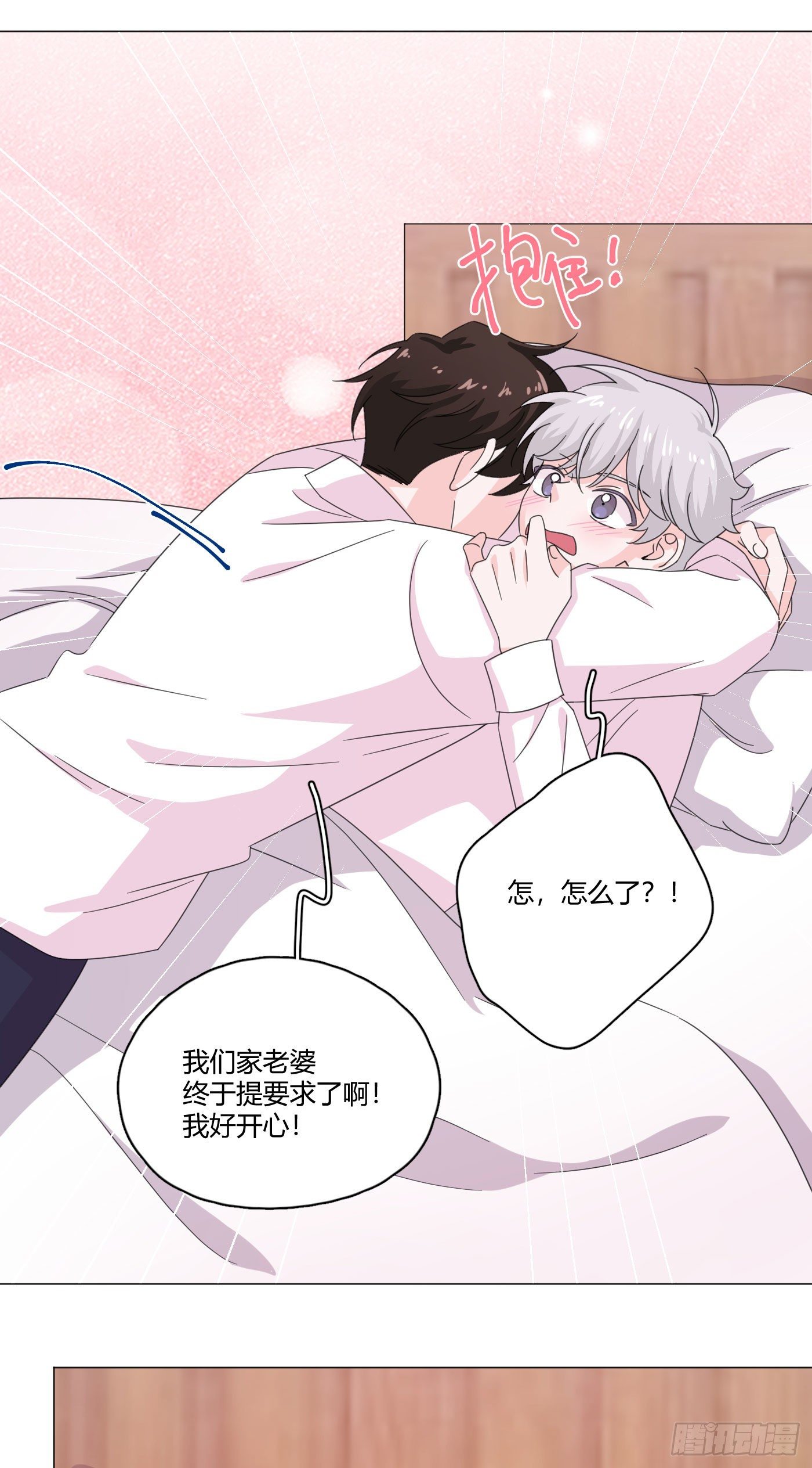 第66话 他怎么变好看了？！-第70话