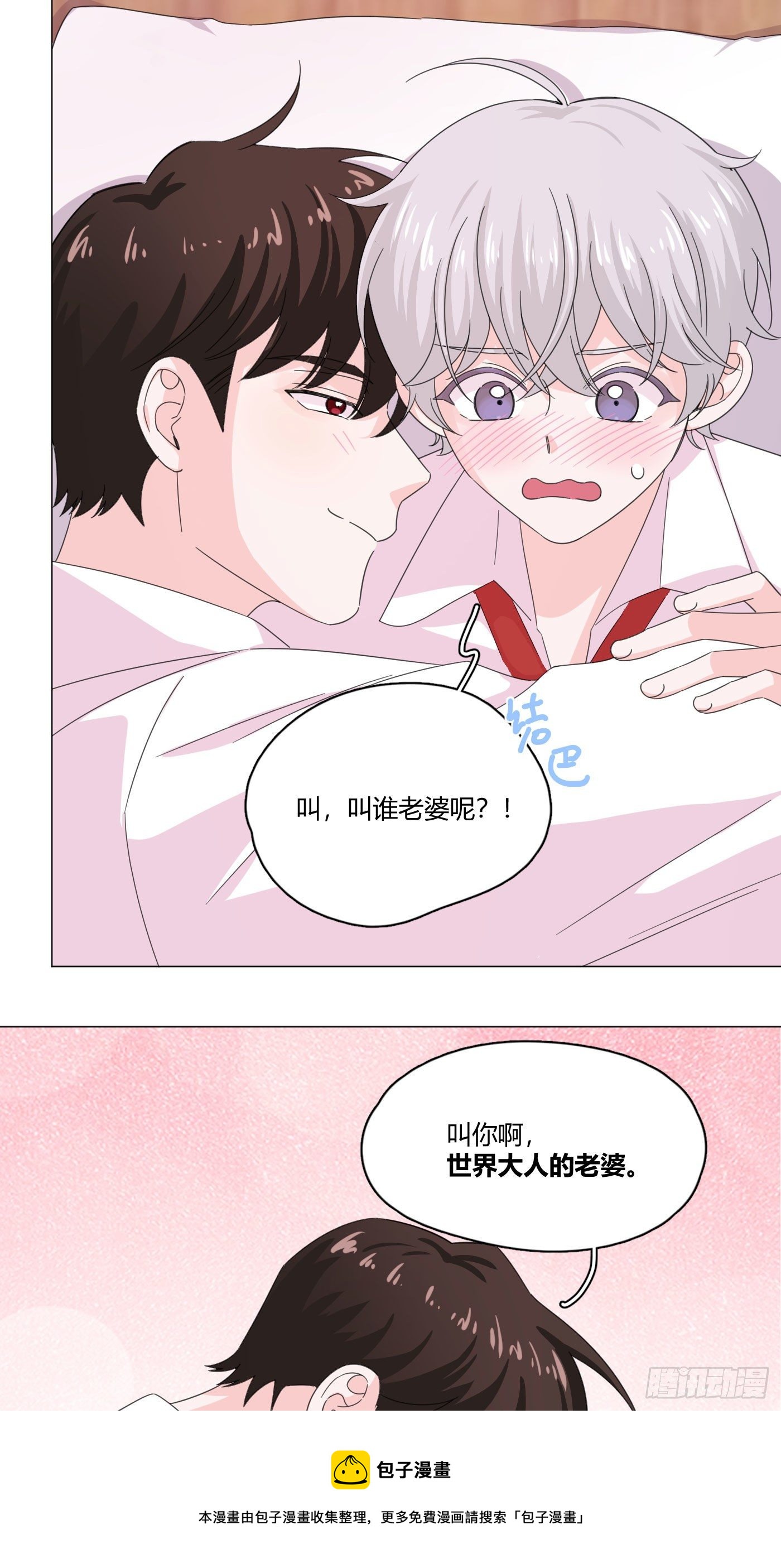 第66话 他怎么变好看了？！-第70话