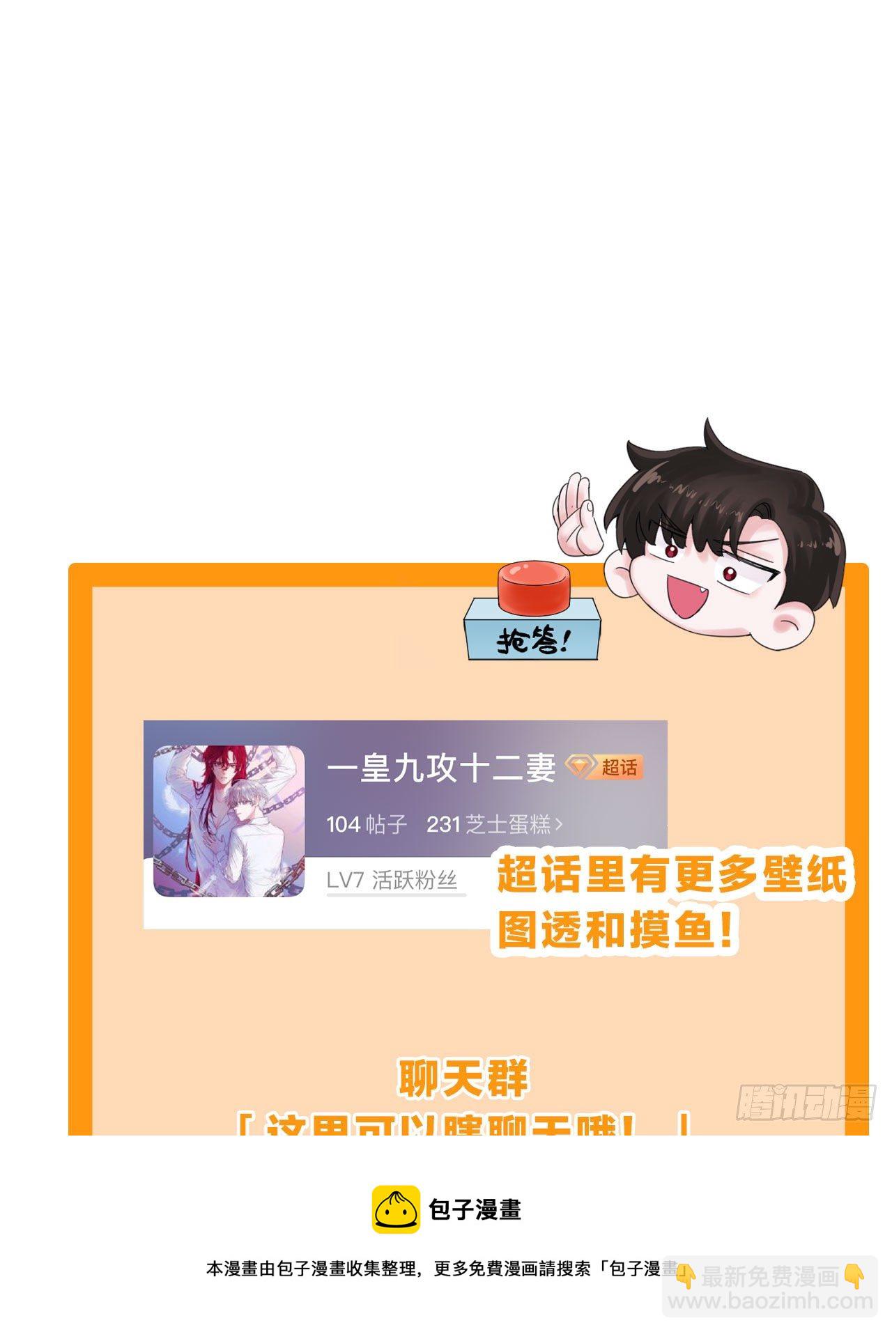 第66话 他怎么变好看了？！-第70话