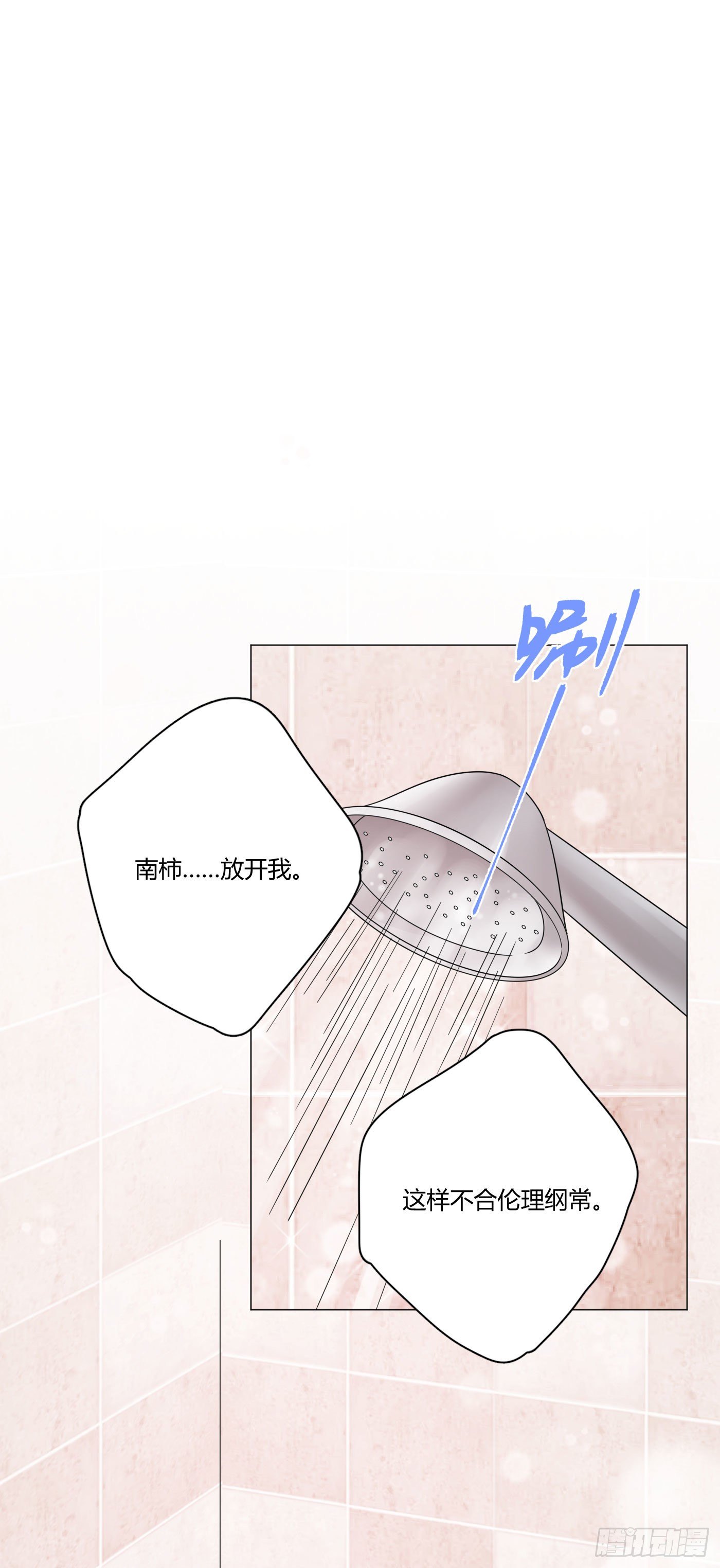 第66话 他怎么变好看了？！-第70话