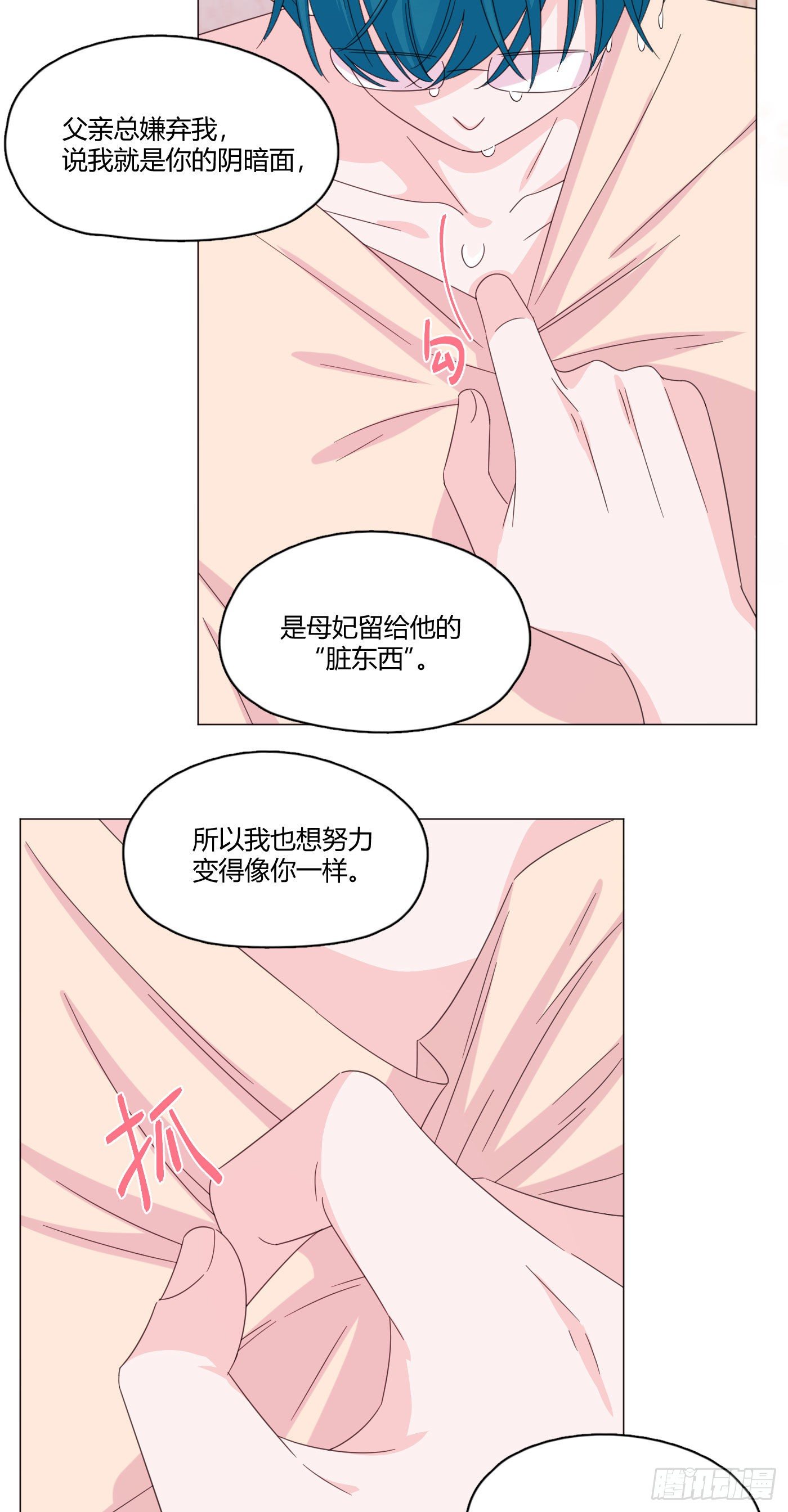 第66话 他怎么变好看了？！-第70话