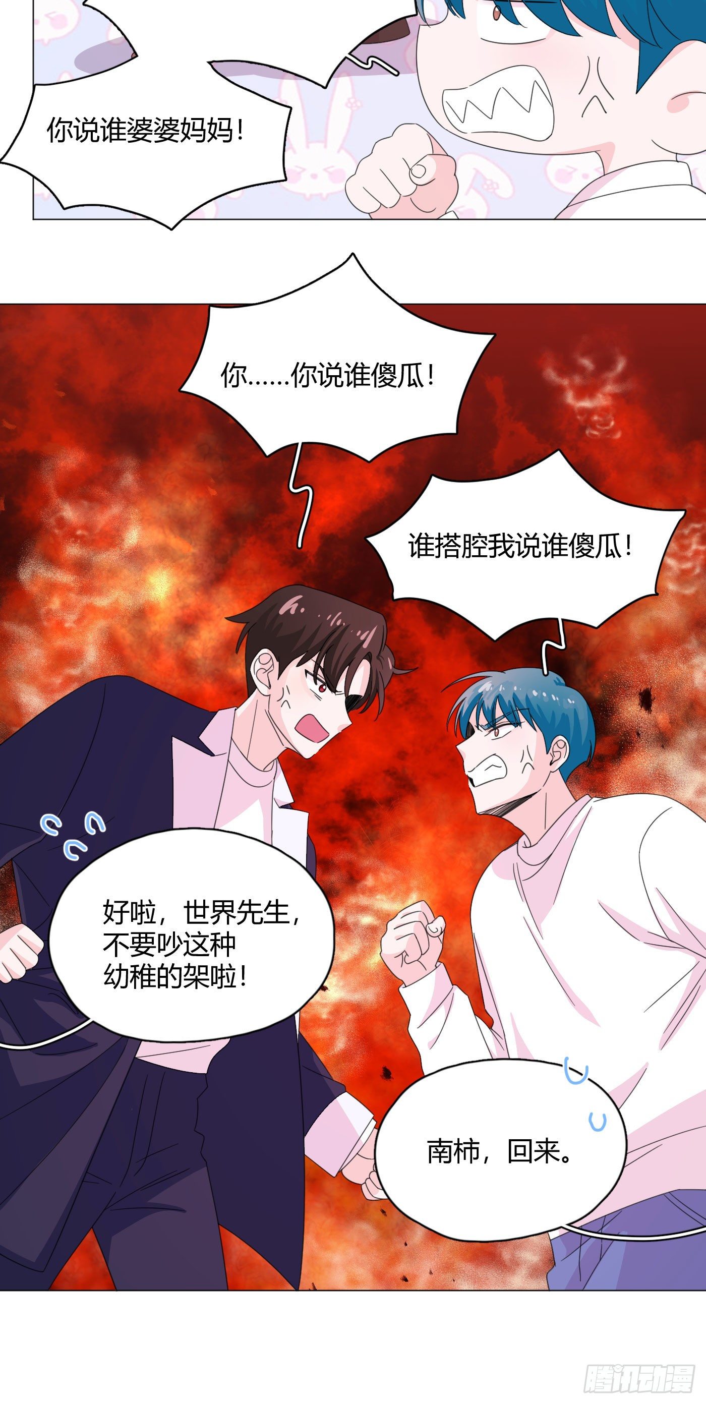 第68话 再相见！-第72话