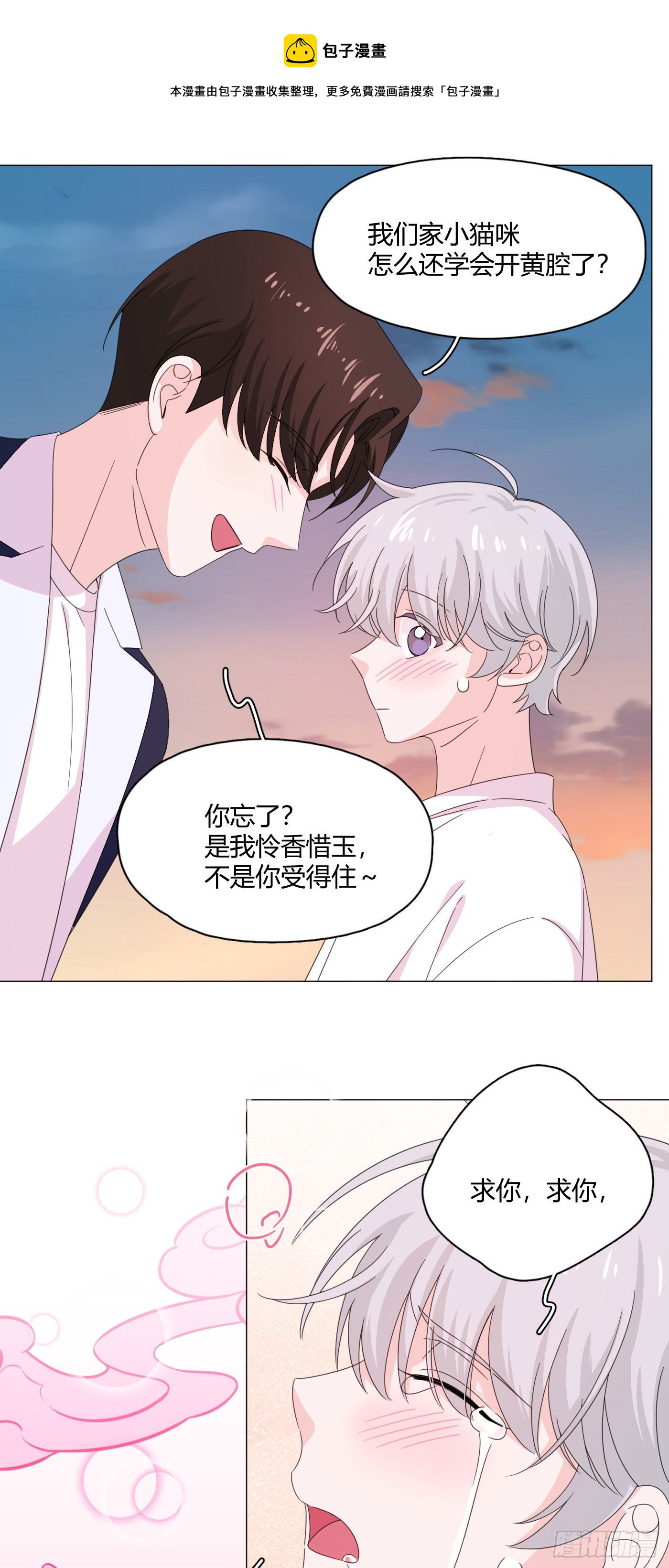 第68话 再相见！-第72话