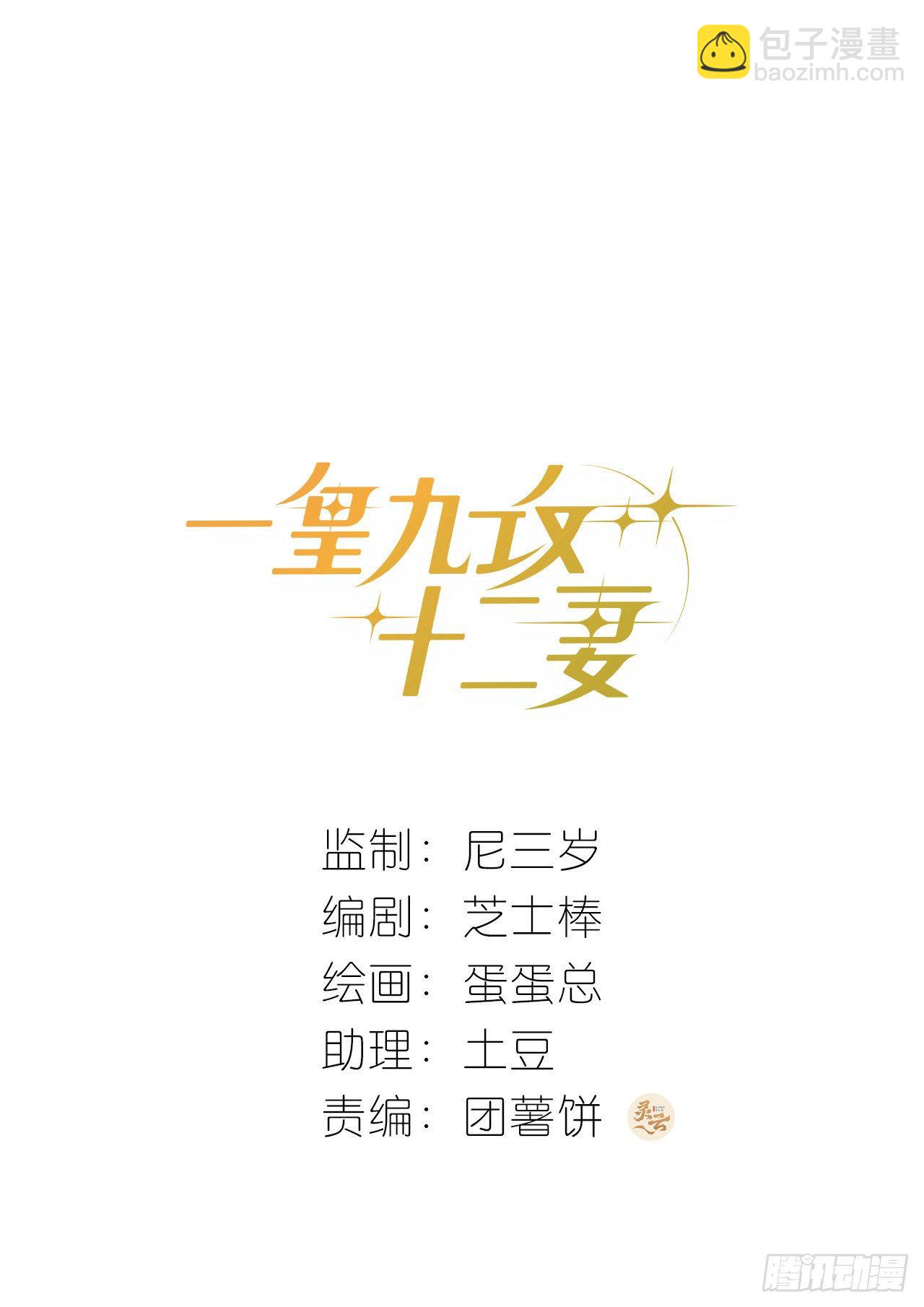 第68话 再相见！-第72话