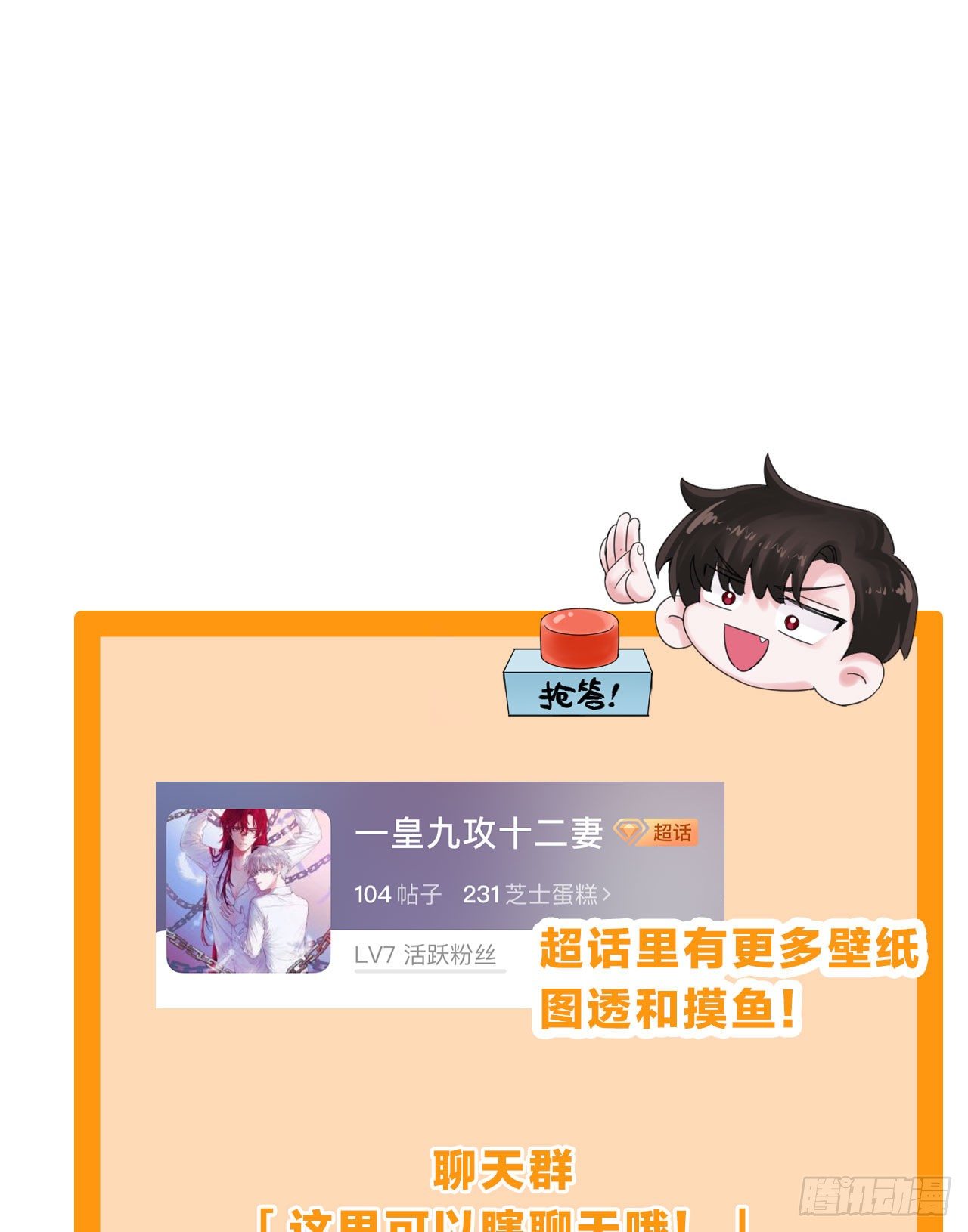 第68话 再相见！-第72话