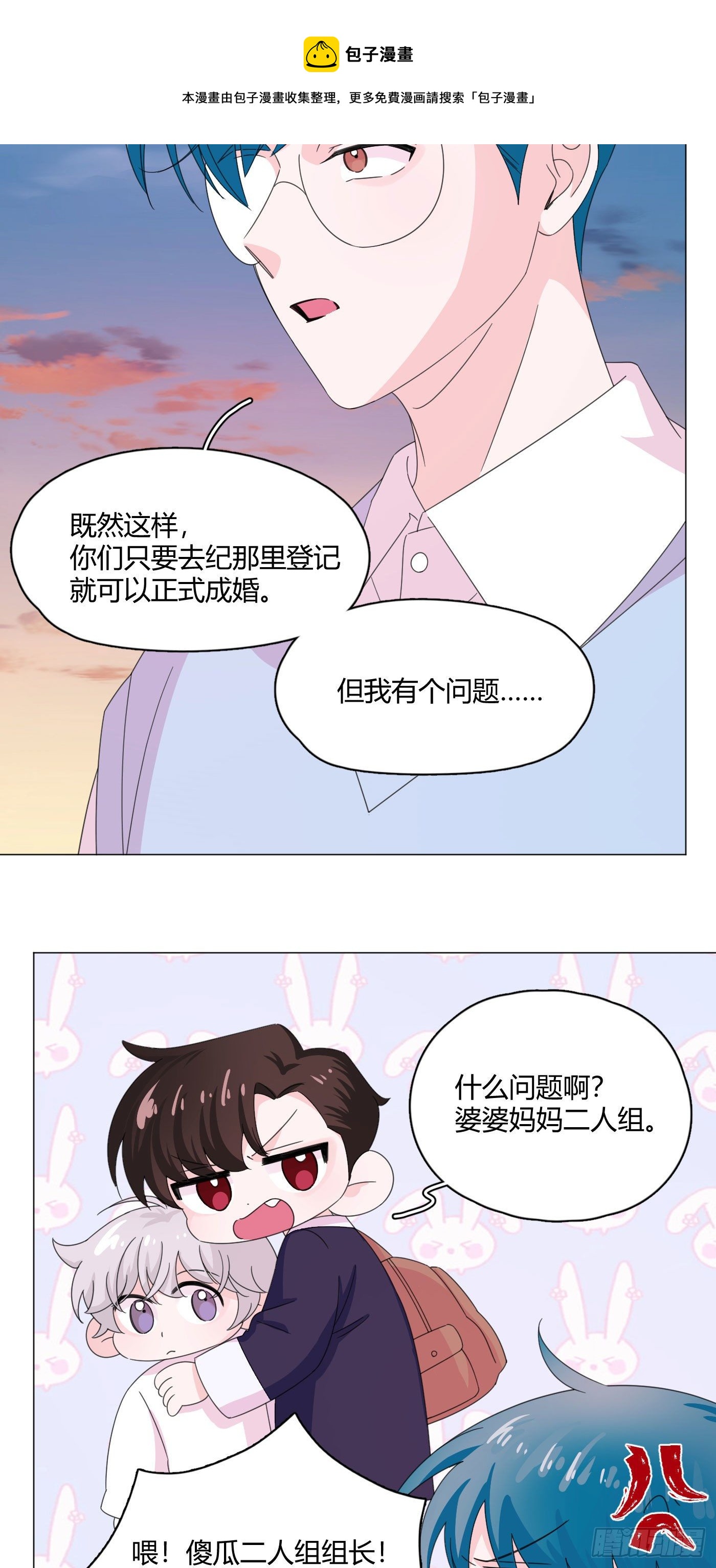 第68话 再相见！-第72话