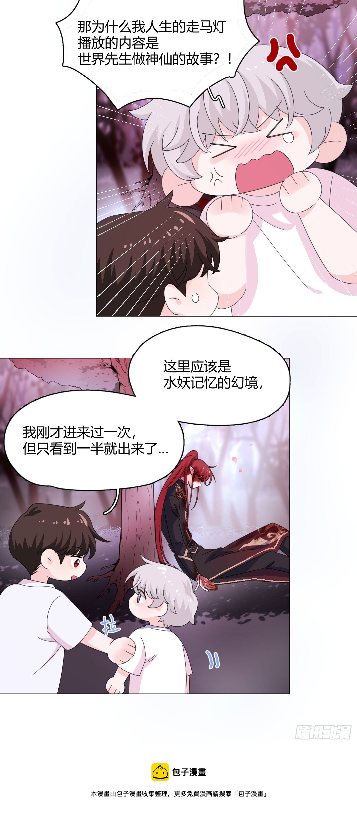 第70话 梦境 1-第74话