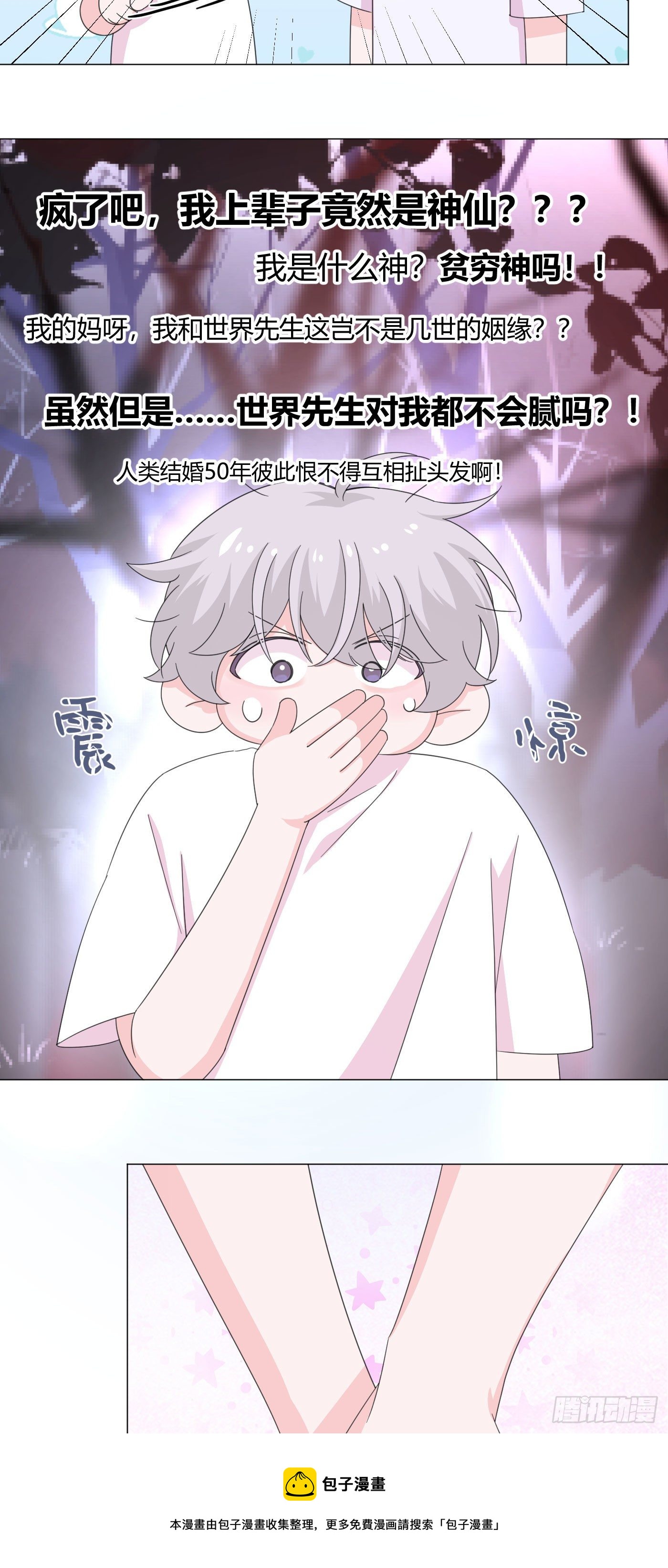 第70话 梦境 1-第74话
