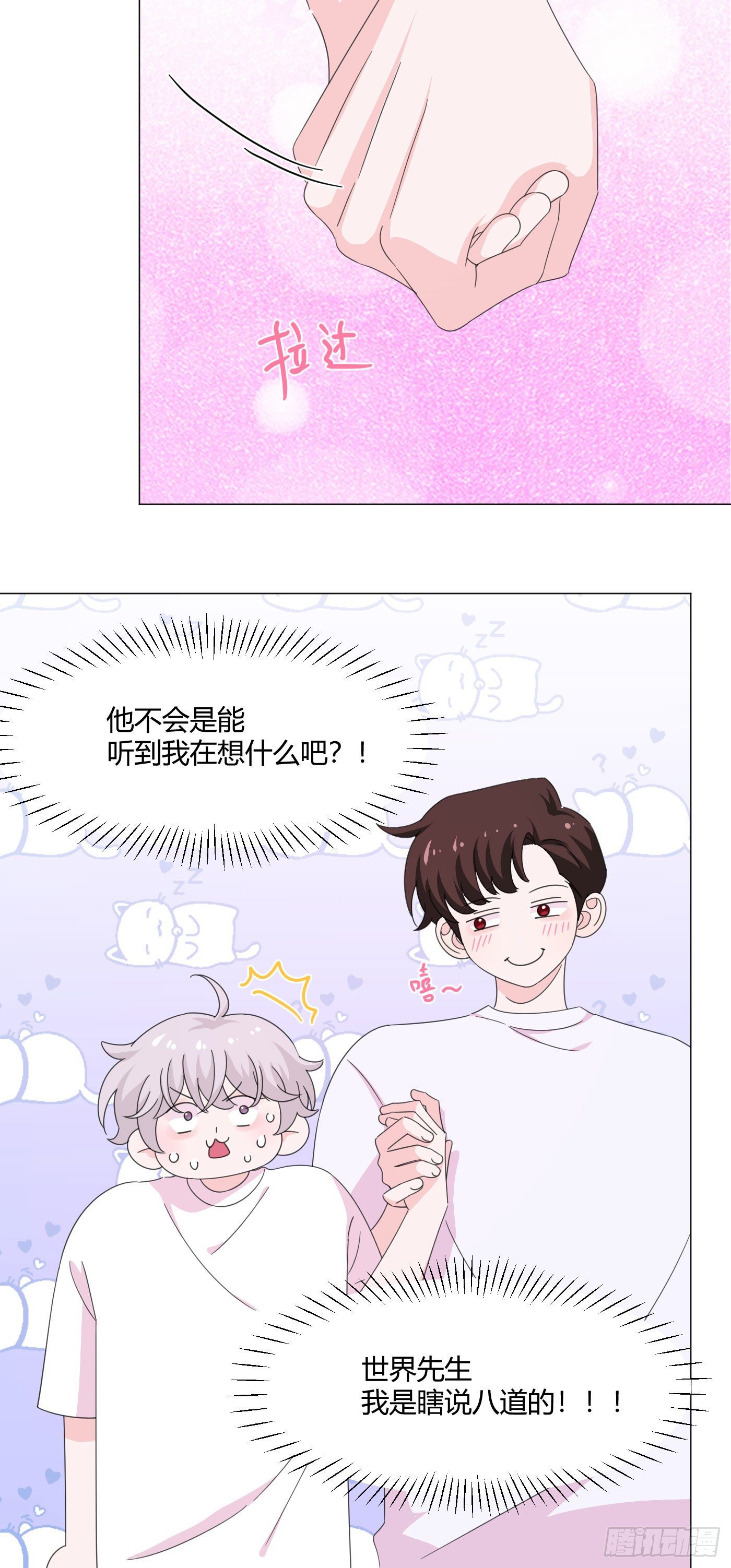 第70话 梦境 1-第74话