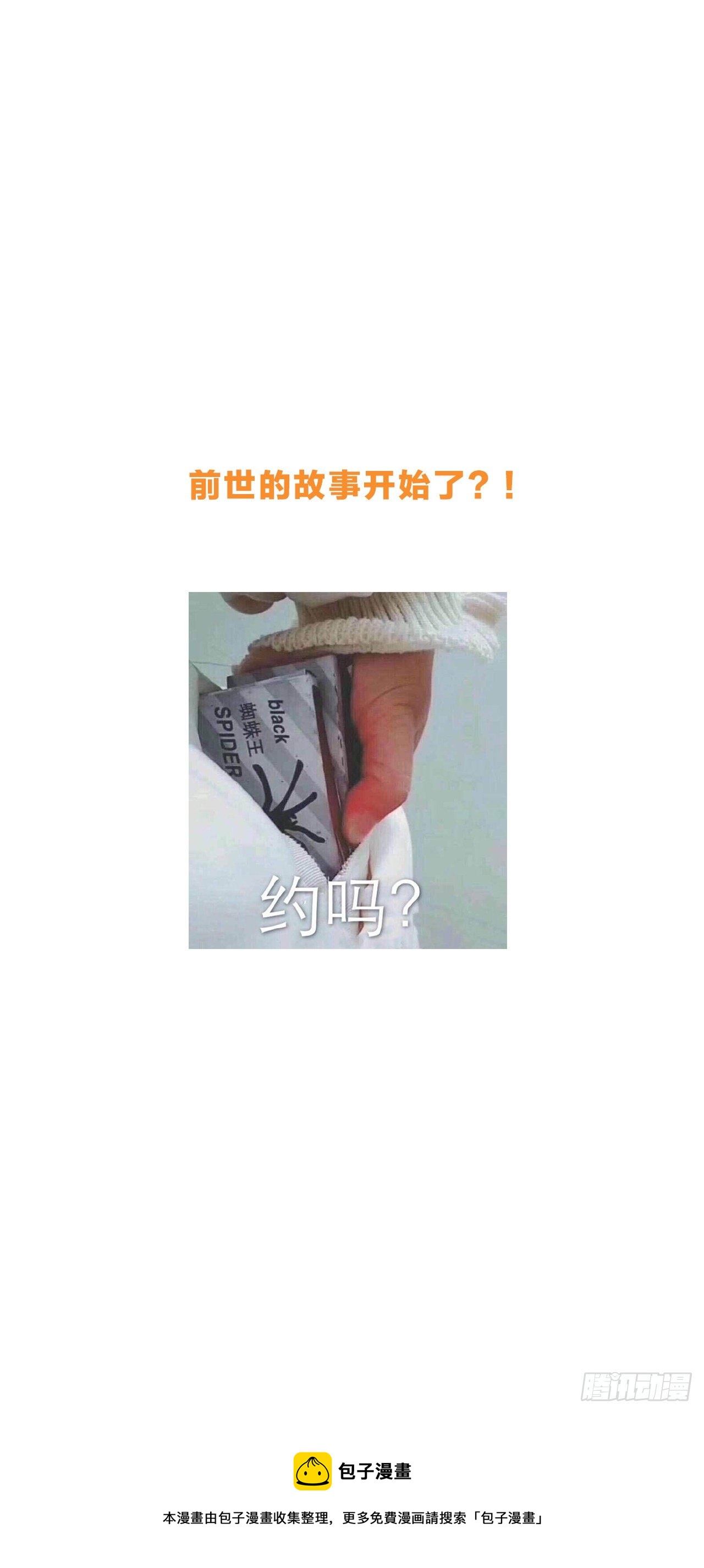 第70话 梦境 1-第74话