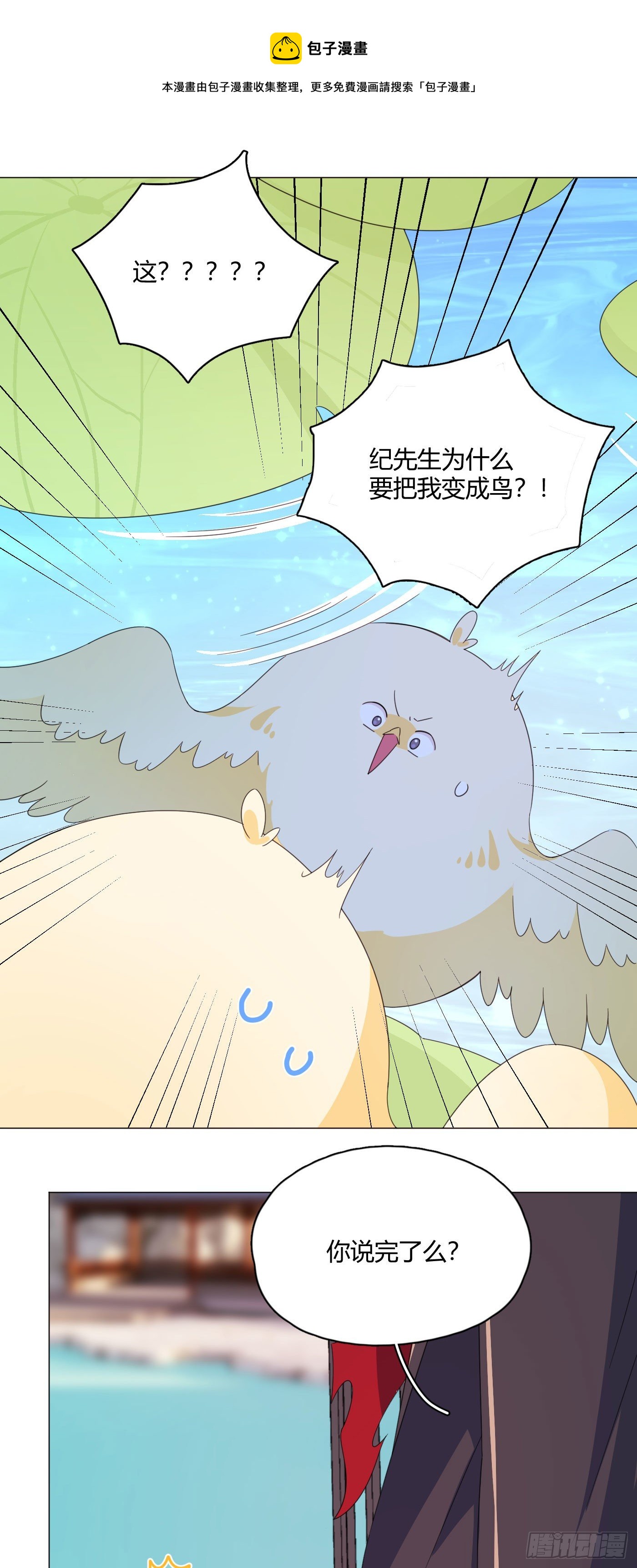 第72话 梦境3-第76话