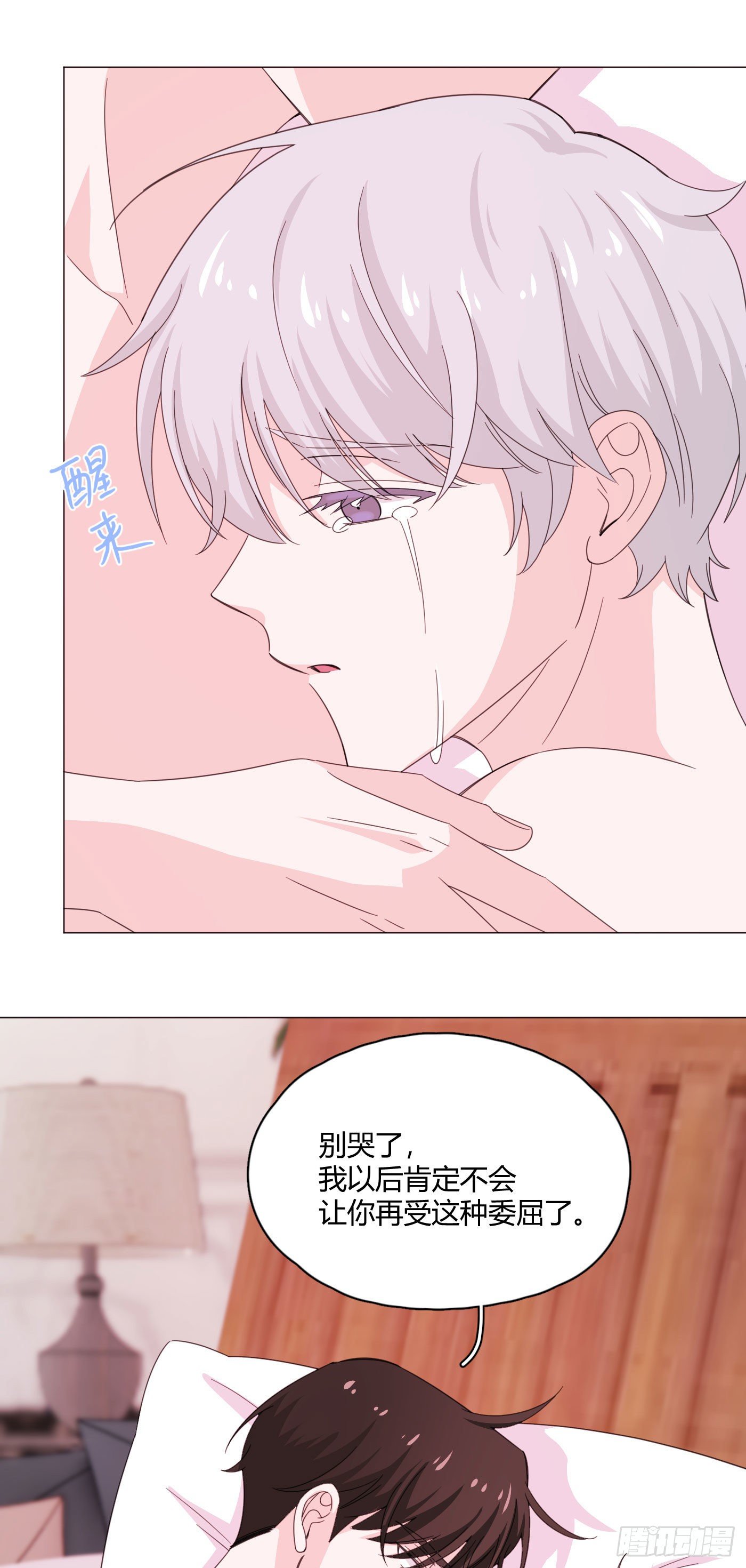 第72话 梦境3-第76话
