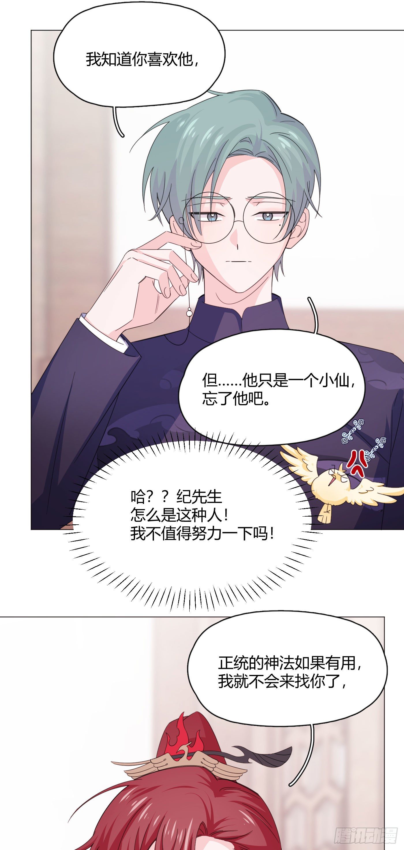 第72话 梦境3-第76话