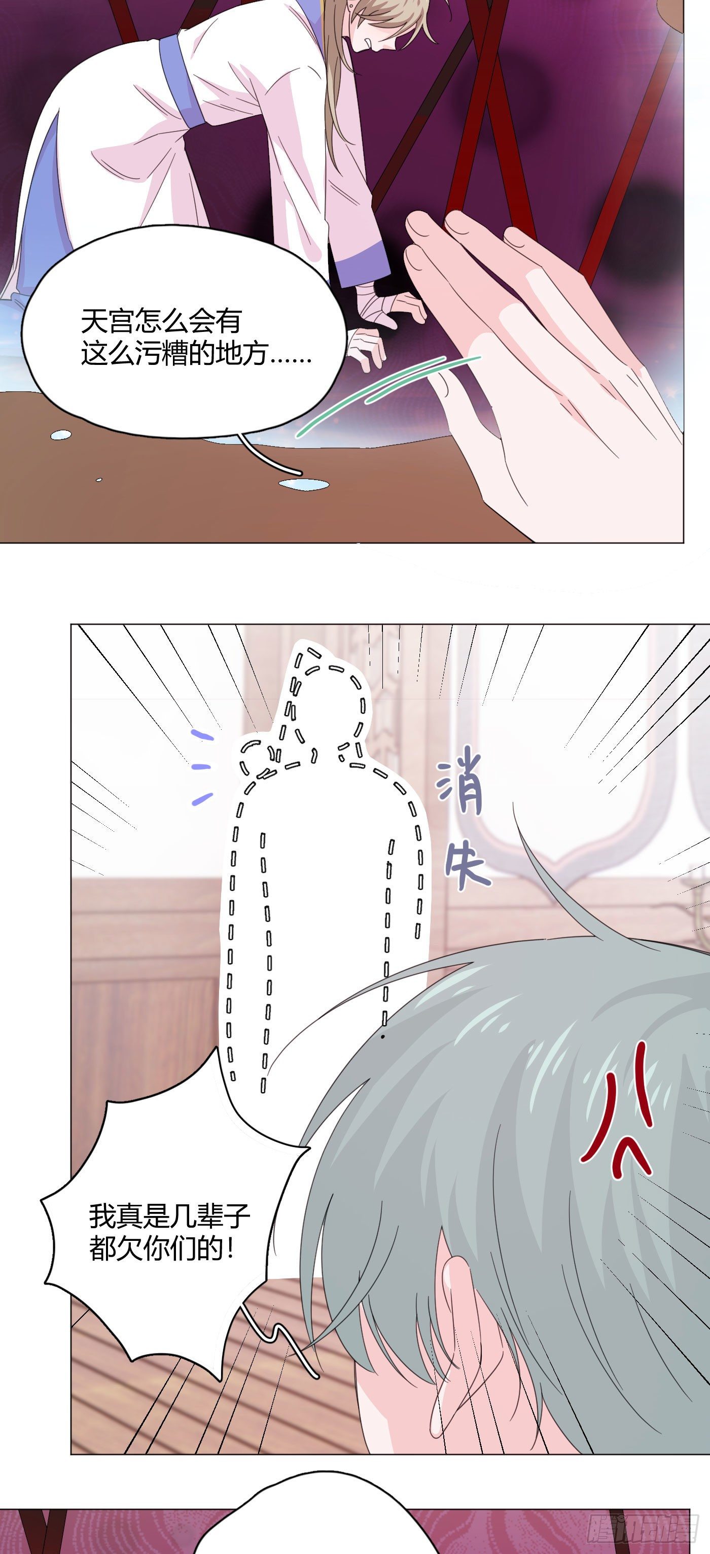 第72话 梦境3-第76话