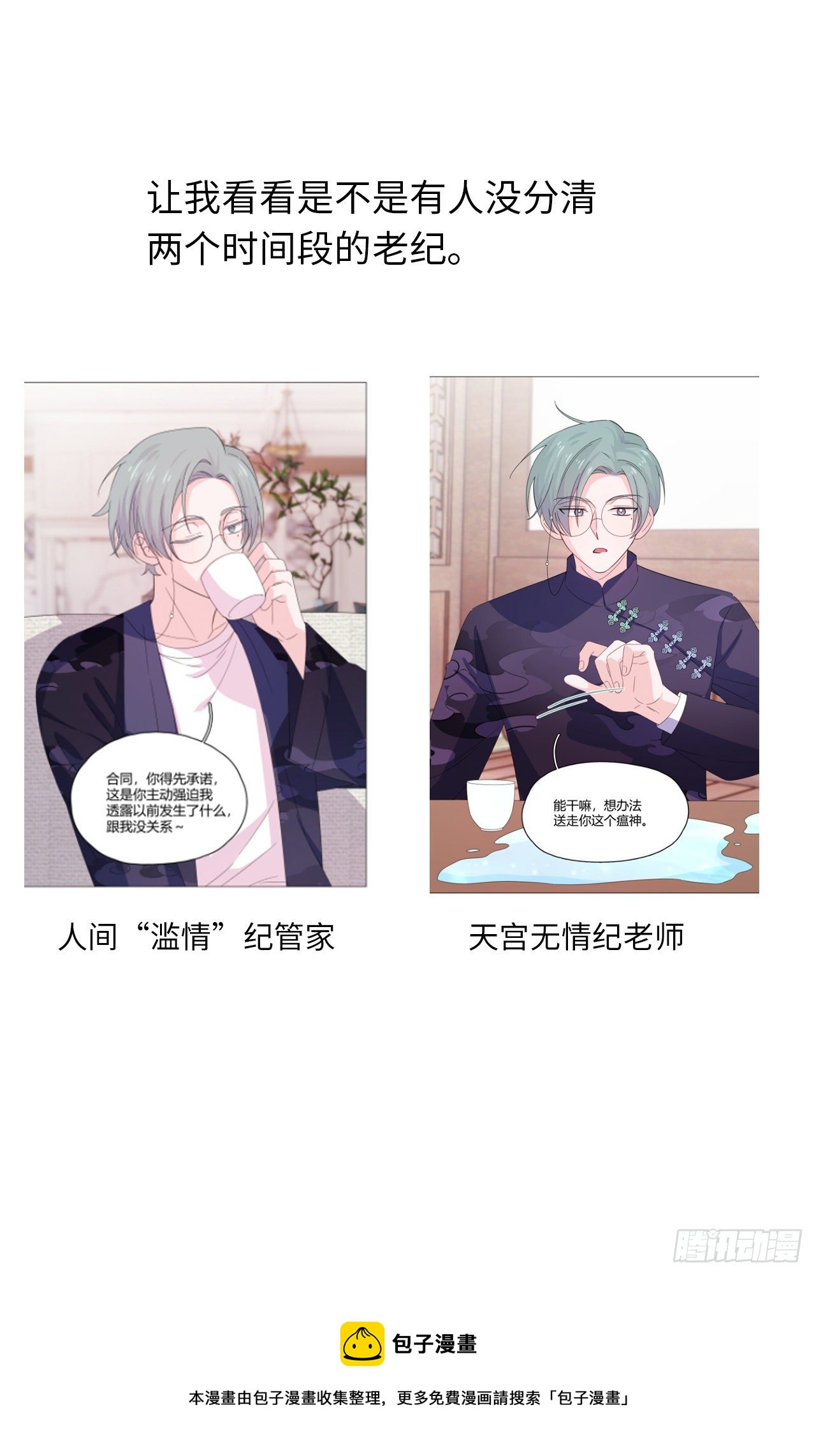 第72话 梦境3-第76话