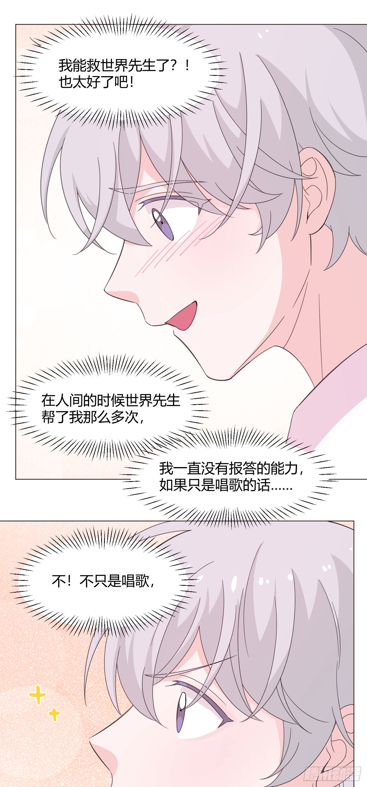 第74话 梦境5-第78话